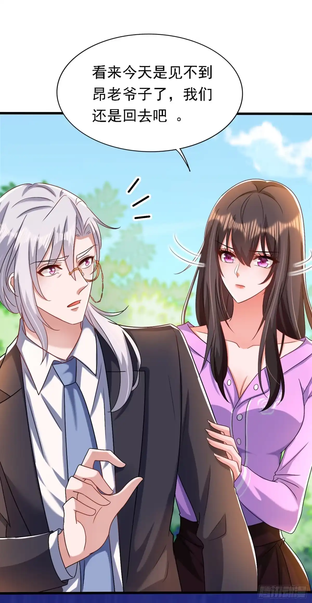 《重生空间：大小姐不好惹》第187话 拜访被拒？ 第31页