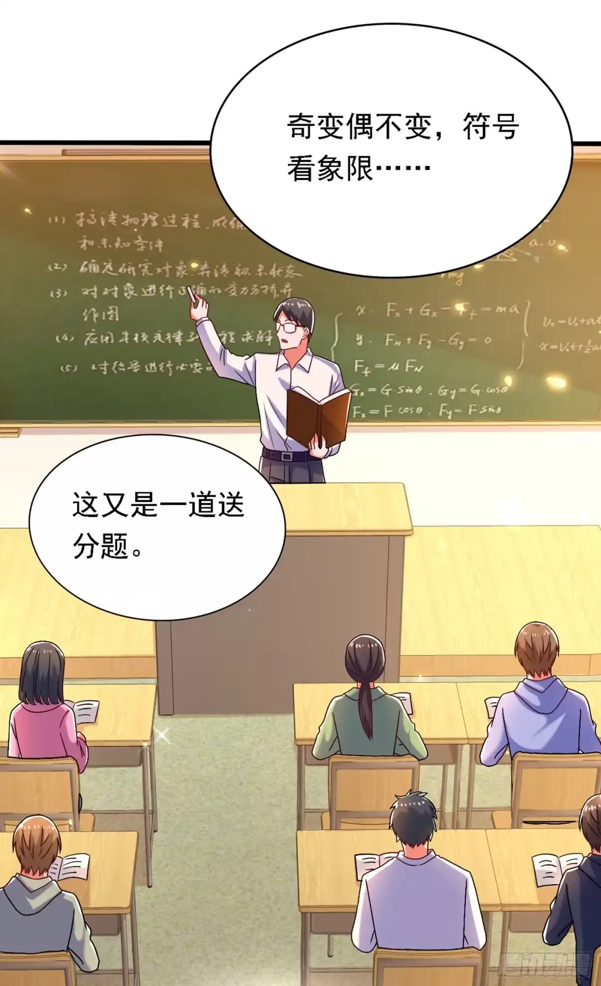 《重生空间：大小姐不好惹》第187话 拜访被拒？ 第35页