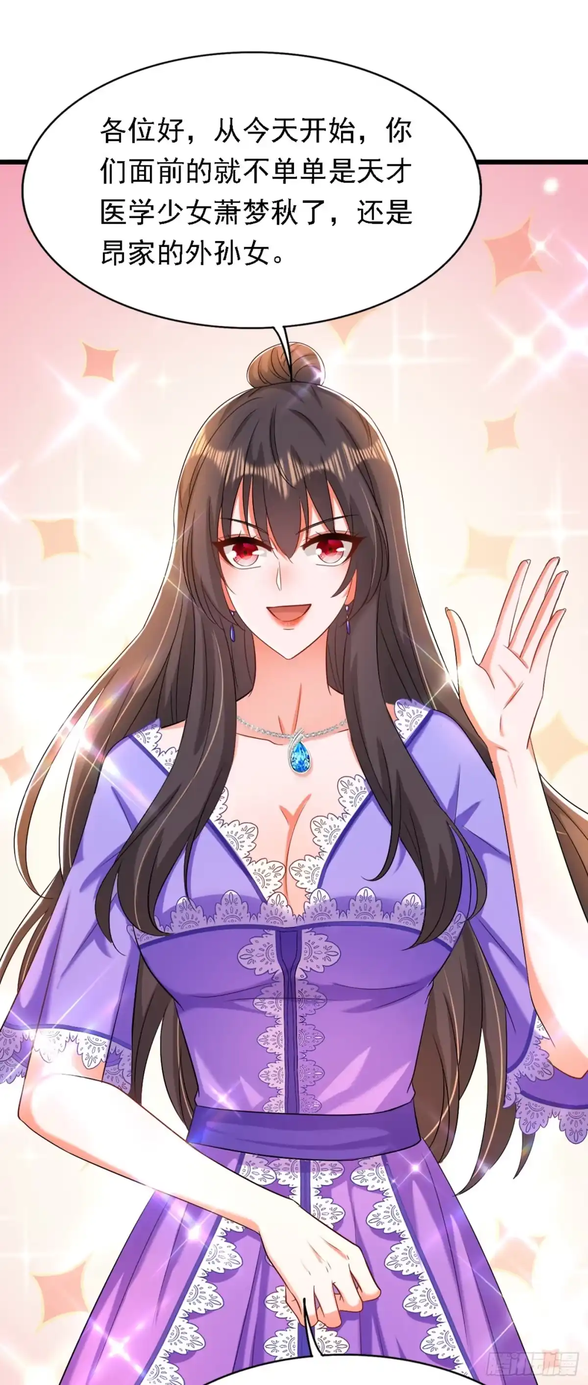 《重生空间：大小姐不好惹》第187话 拜访被拒？ 第2页