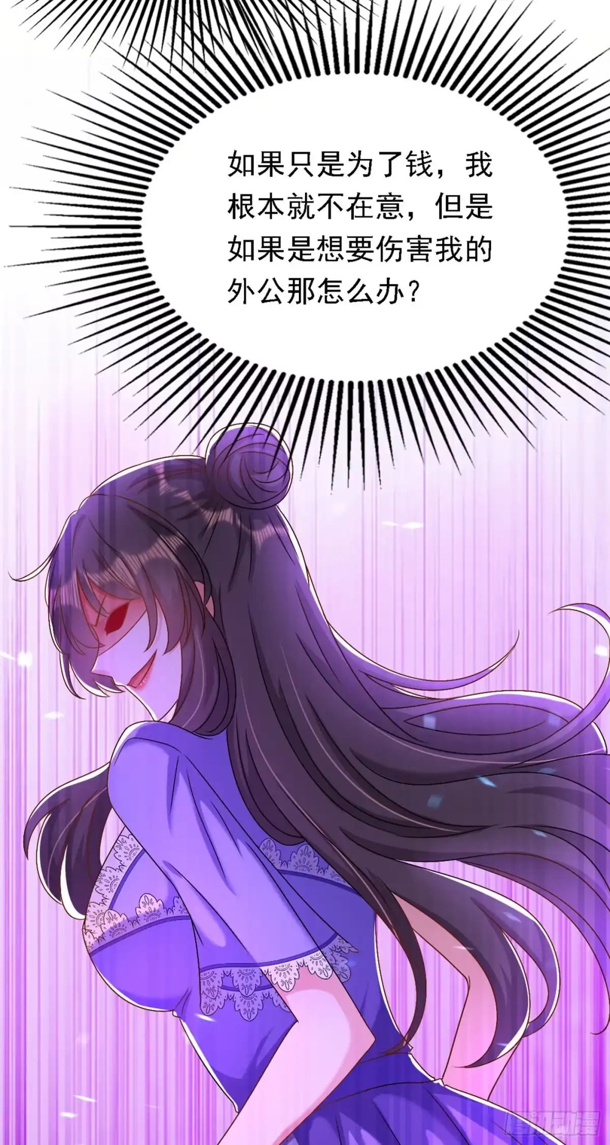《重生空间：大小姐不好惹》第187话 拜访被拒？ 第38页