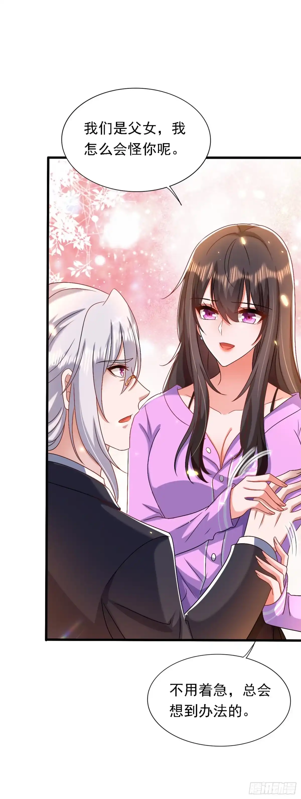 《重生空间：大小姐不好惹》第187话 拜访被拒？ 第33页