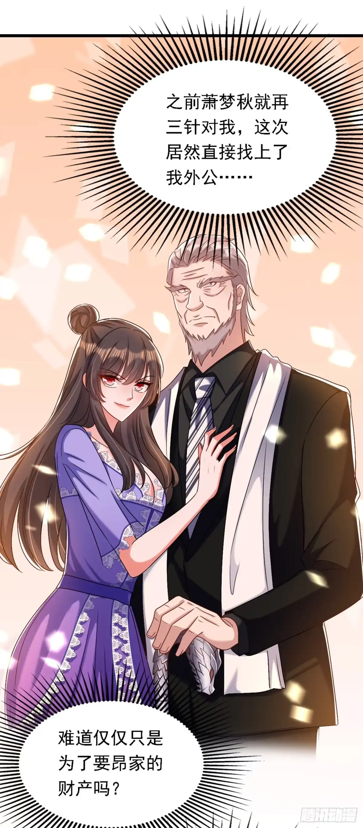 《重生空间：大小姐不好惹》第187话 拜访被拒？ 第37页