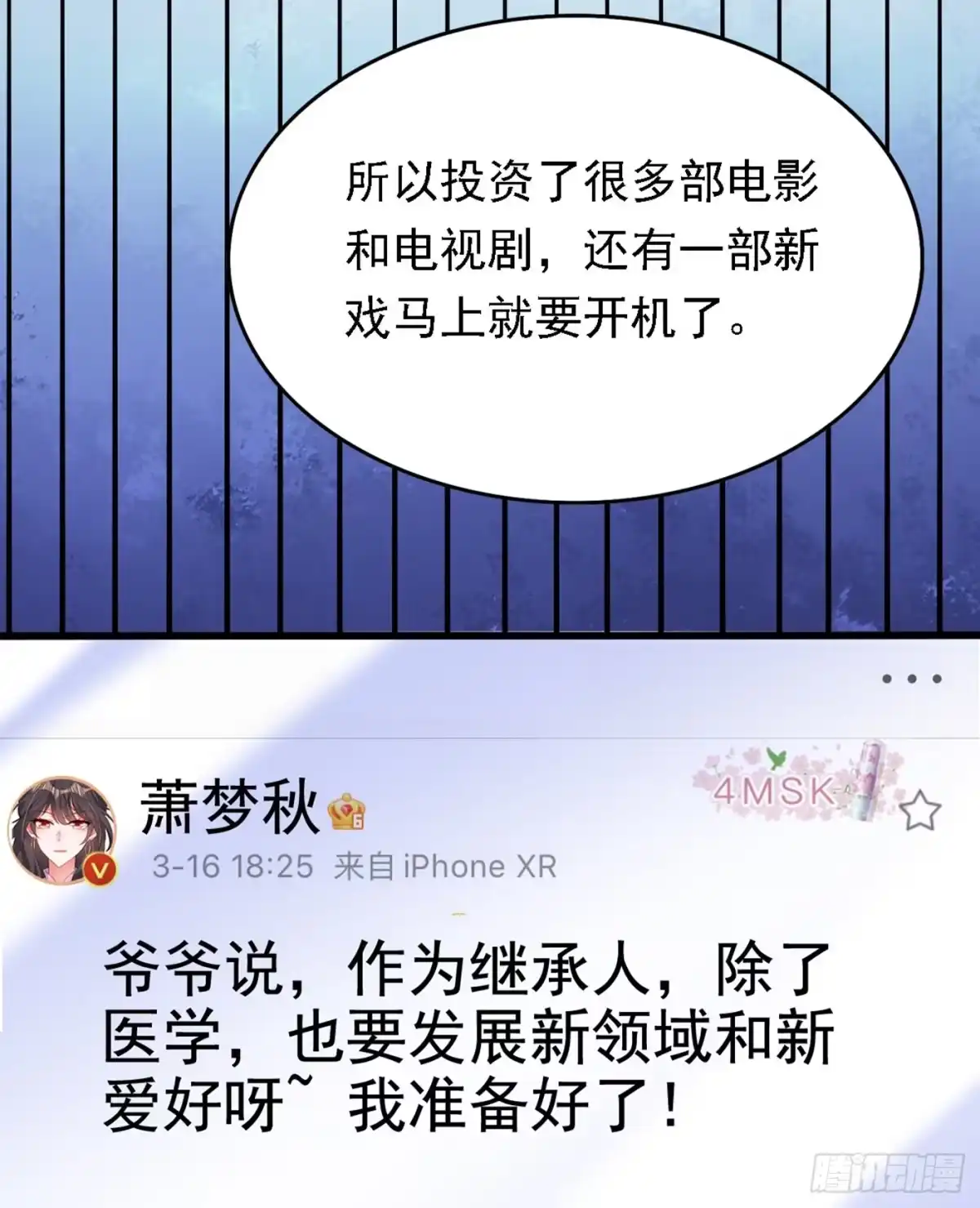 《重生空间：大小姐不好惹》第187话 拜访被拒？ 第45页