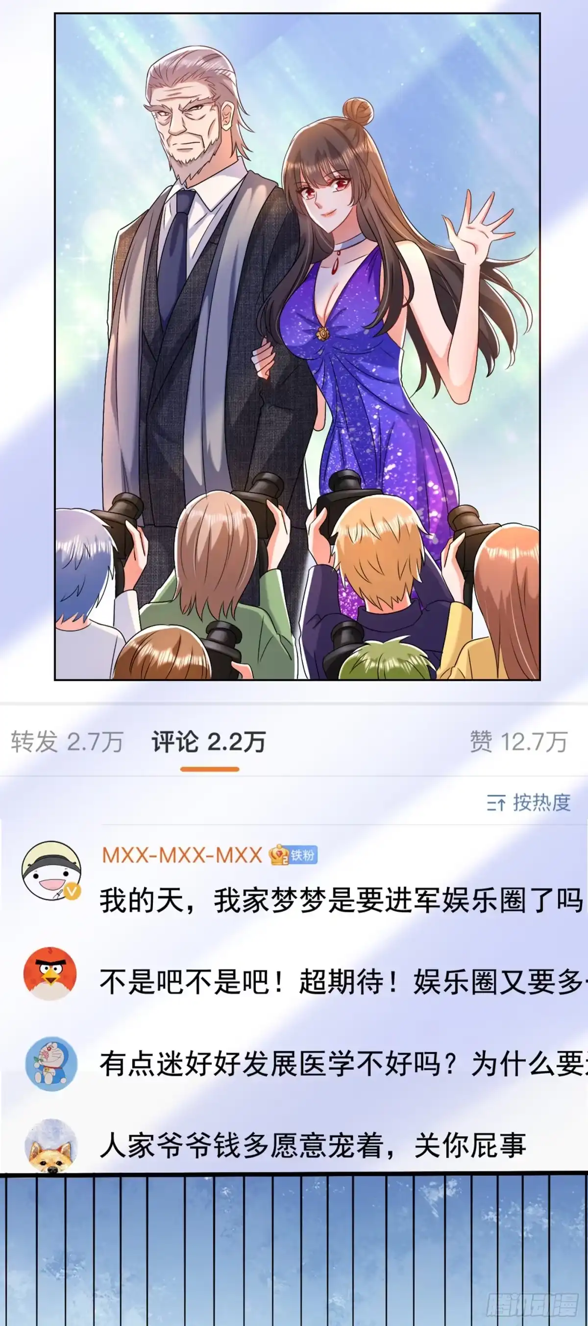 《重生空间：大小姐不好惹》第187话 拜访被拒？ 第46页