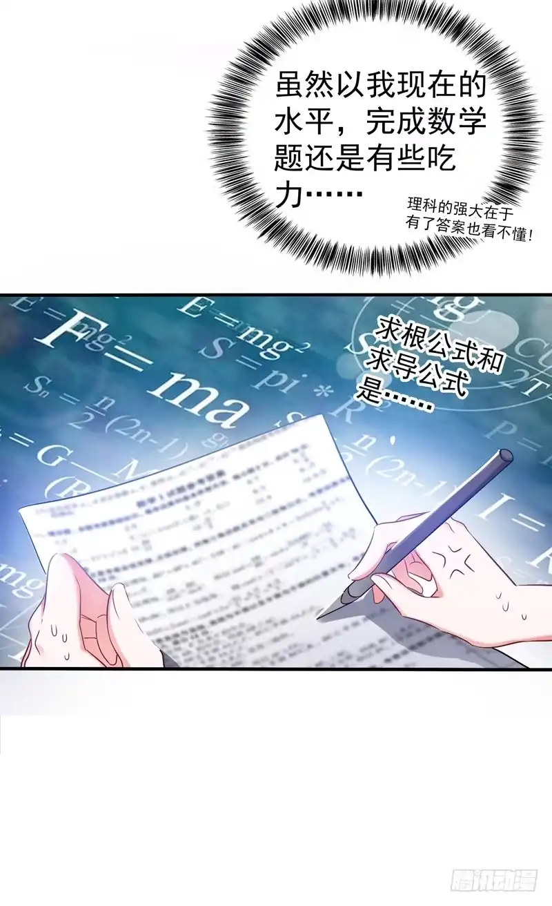 《重生空间：大小姐不好惹》第18话 三巴掌教你做人！ 第28页