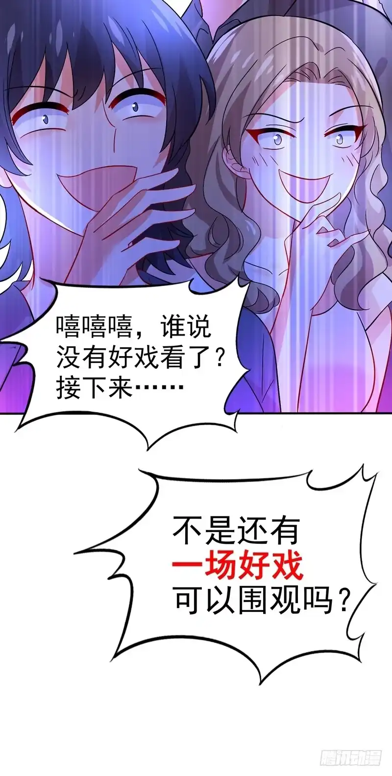 《重生空间：大小姐不好惹》第18话 三巴掌教你做人！ 第3页
