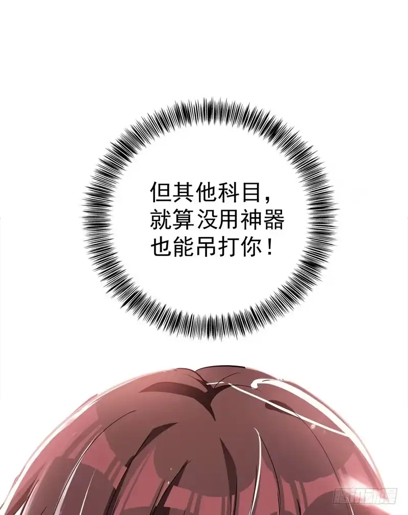 《重生空间：大小姐不好惹》第18话 三巴掌教你做人！ 第29页