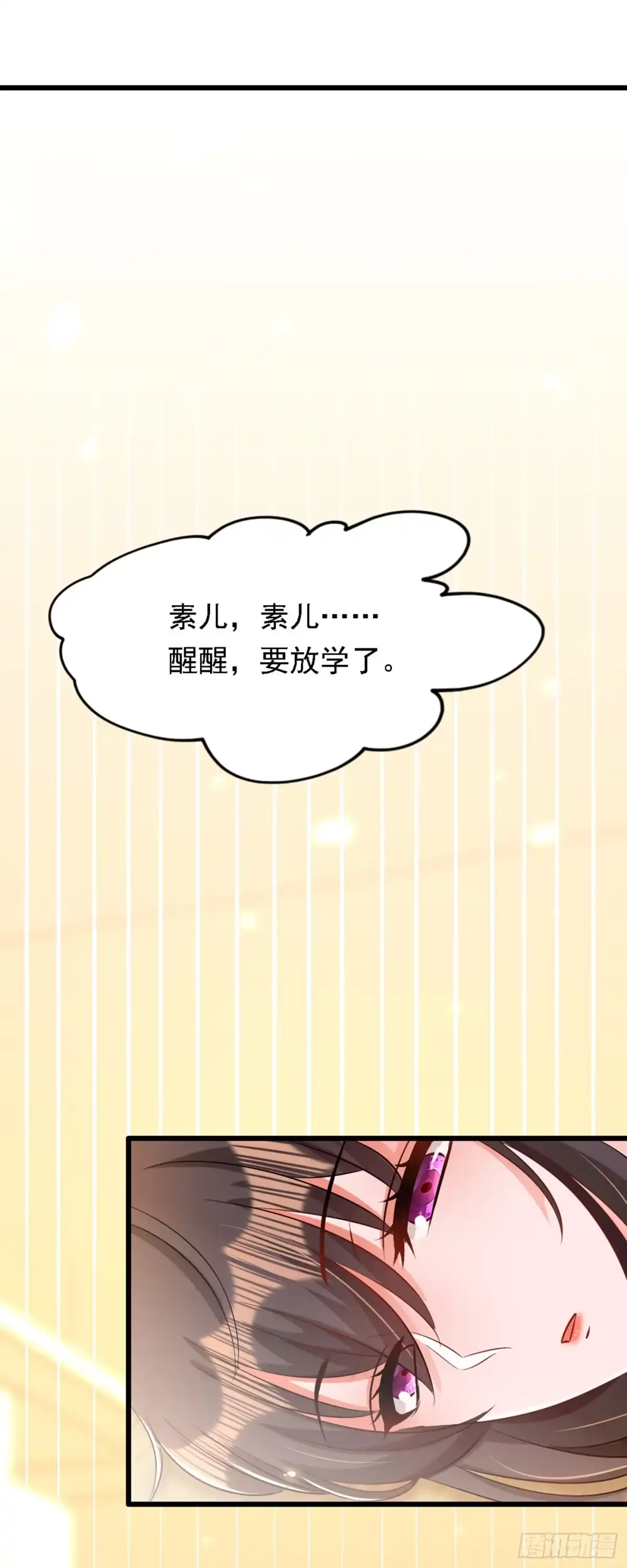 《重生空间：大小姐不好惹》第188话 我会读心术了？ 第20页