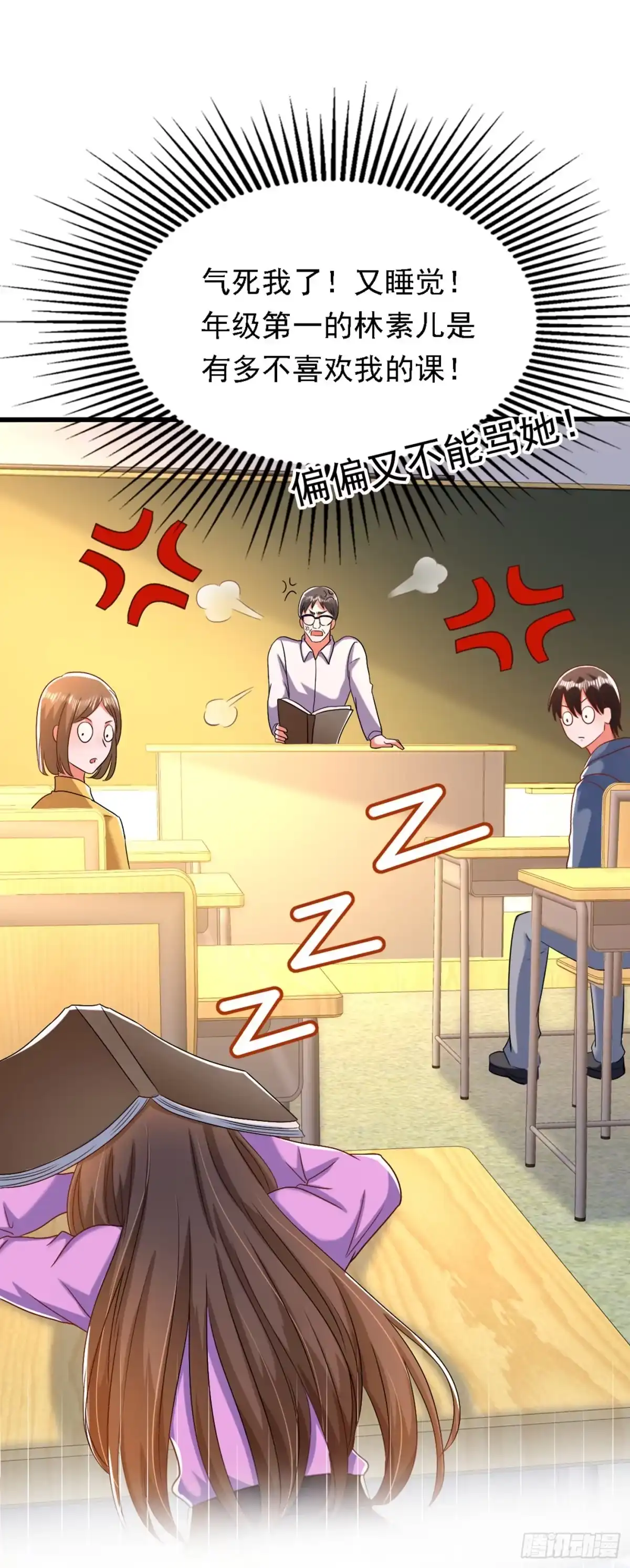《重生空间：大小姐不好惹》第188话 我会读心术了？ 第8页