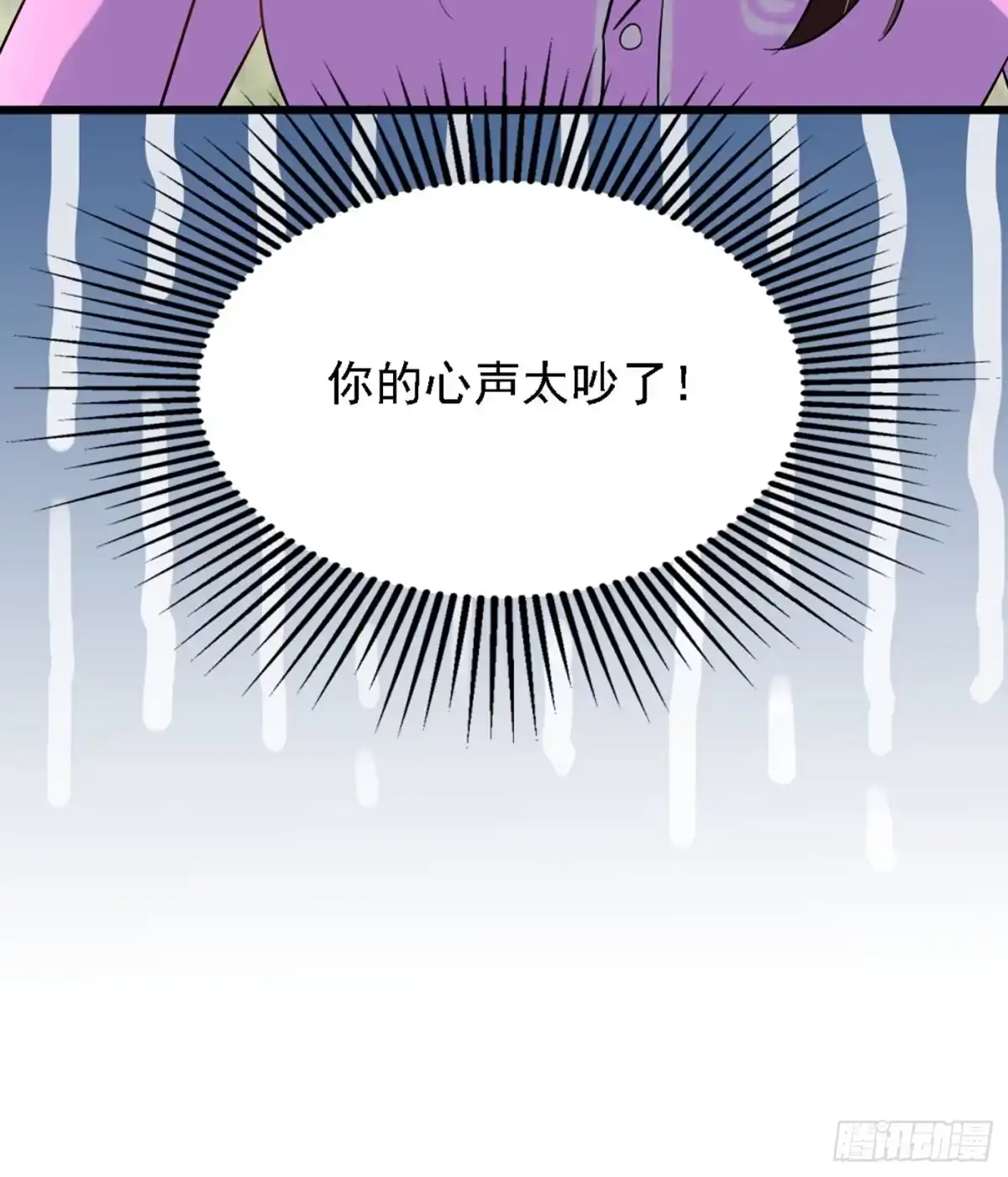 《重生空间：大小姐不好惹》第188话 我会读心术了？ 第32页