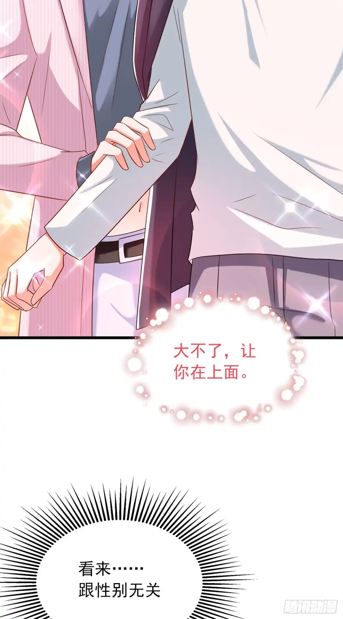 《重生空间：大小姐不好惹》第188话 我会读心术了？ 第40页