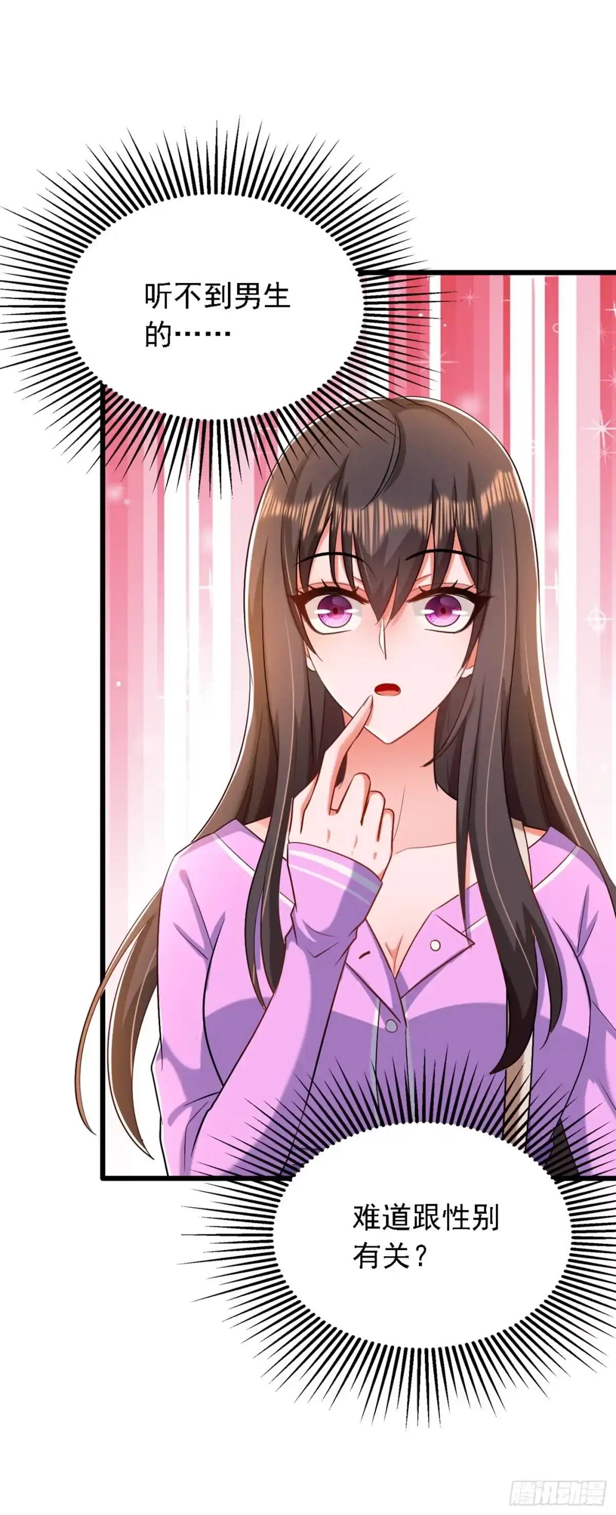 《重生空间：大小姐不好惹》第188话 我会读心术了？ 第37页