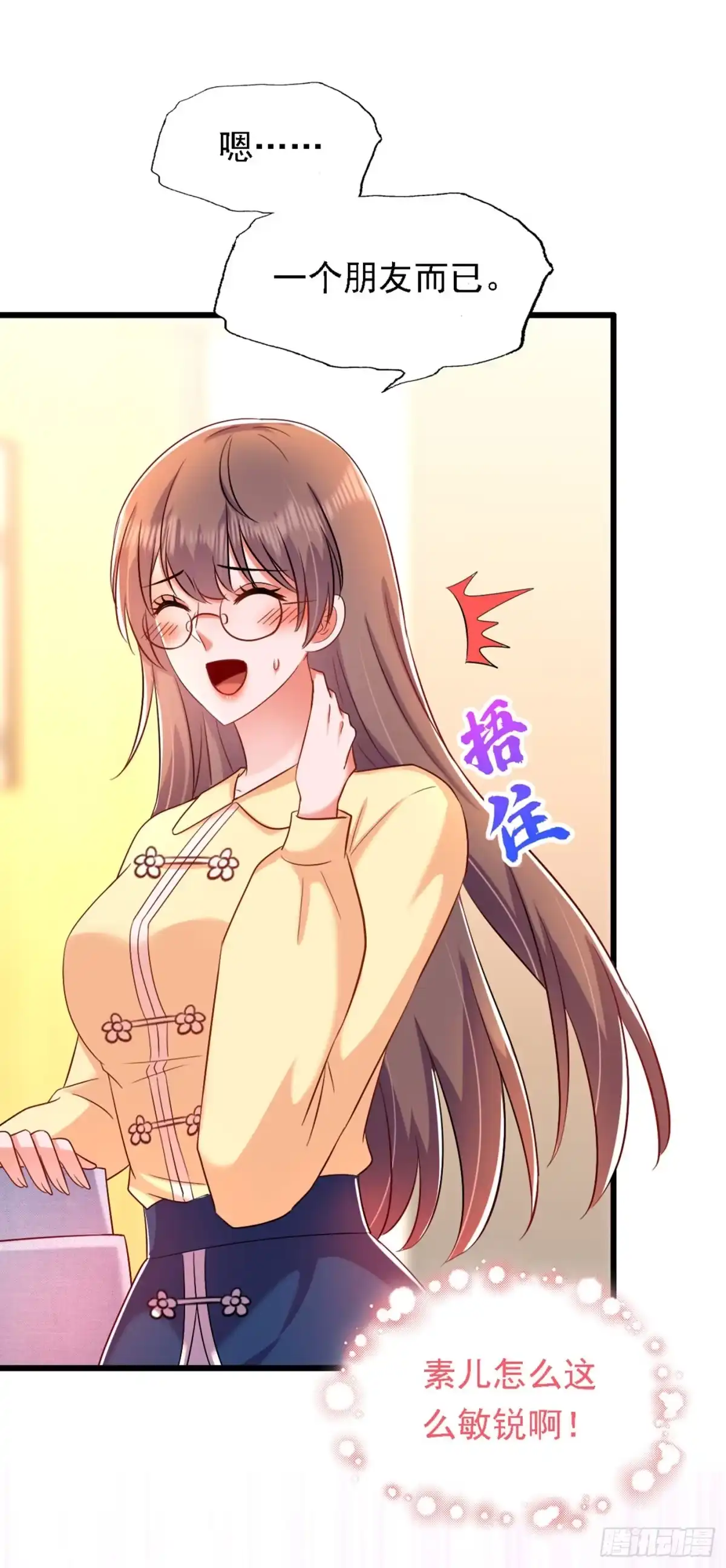 《重生空间：大小姐不好惹》第188话 我会读心术了？ 第24页