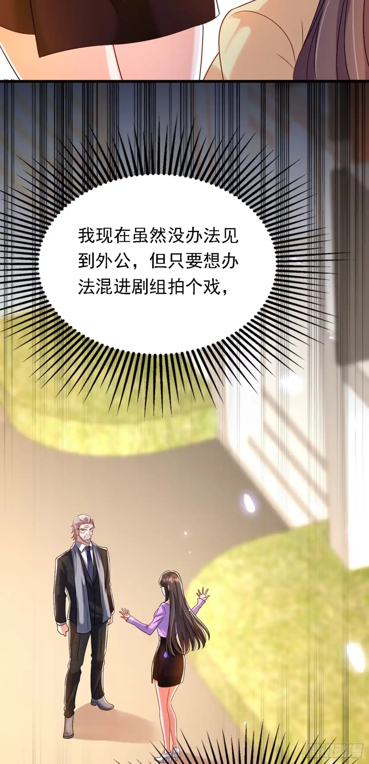 《重生空间：大小姐不好惹》第188话 我会读心术了？ 第3页