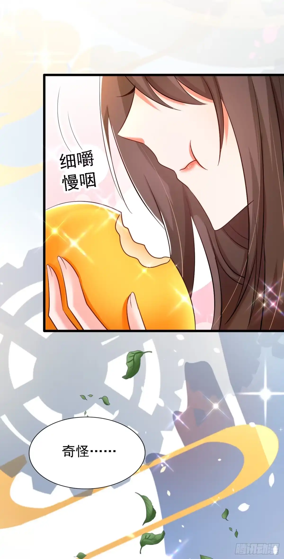 《重生空间：大小姐不好惹》第188话 我会读心术了？ 第18页