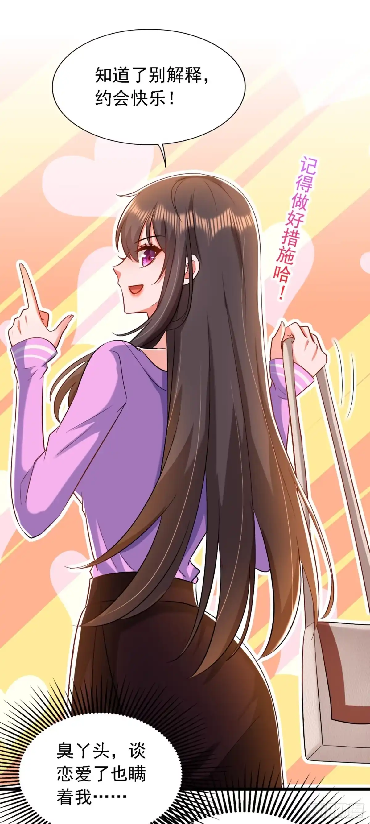 《重生空间：大小姐不好惹》第188话 我会读心术了？ 第30页