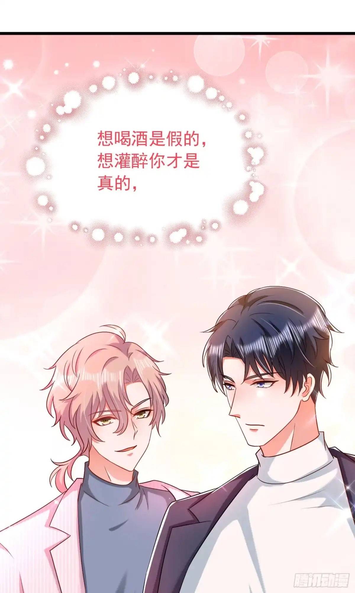 《重生空间：大小姐不好惹》第188话 我会读心术了？ 第39页