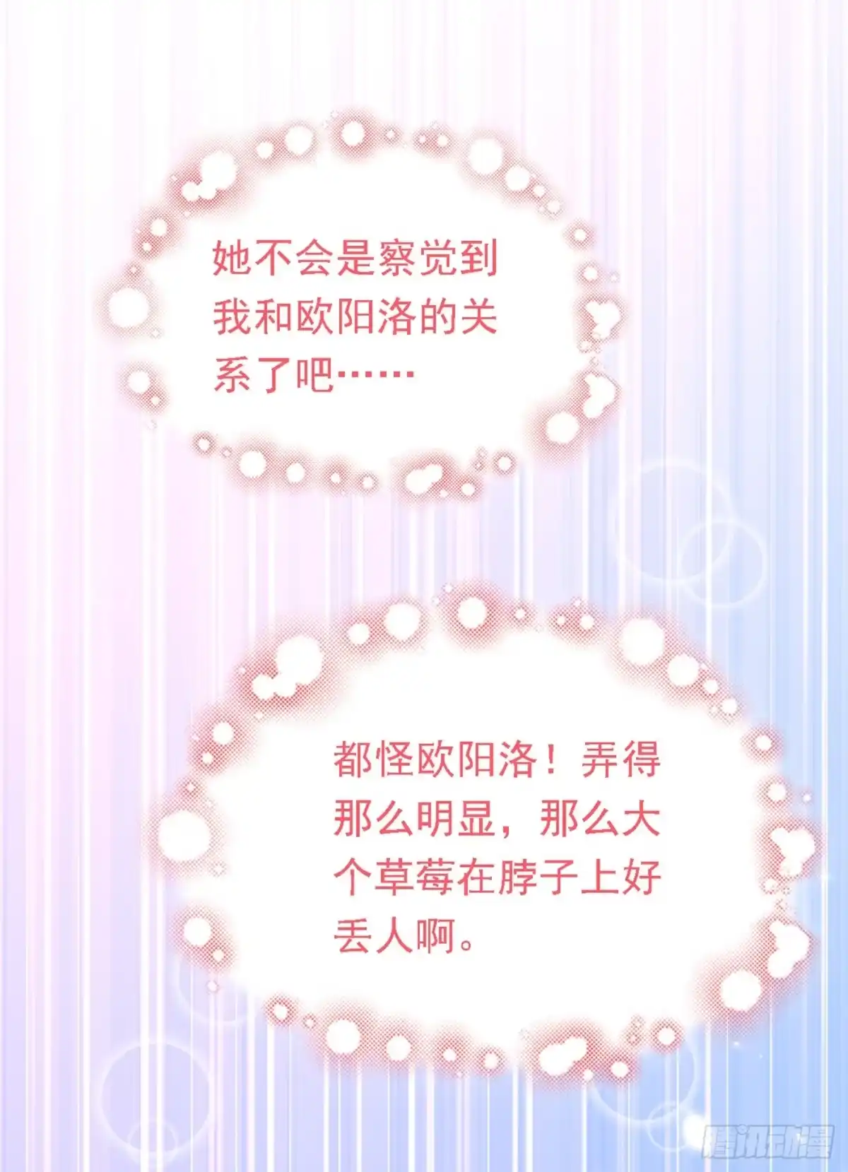 《重生空间：大小姐不好惹》第188话 我会读心术了？ 第25页