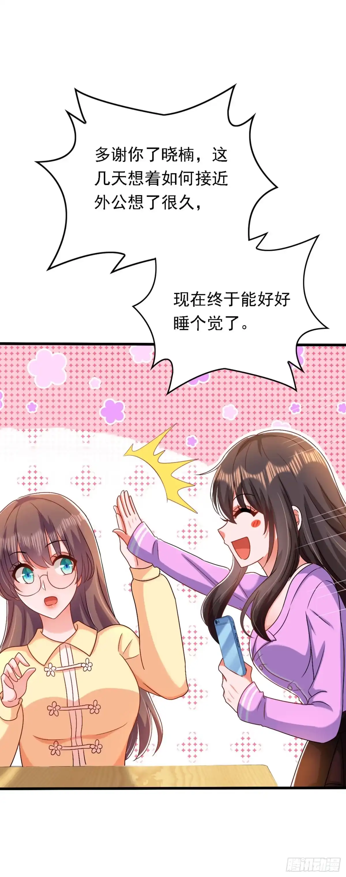 《重生空间：大小姐不好惹》第188话 我会读心术了？ 第5页