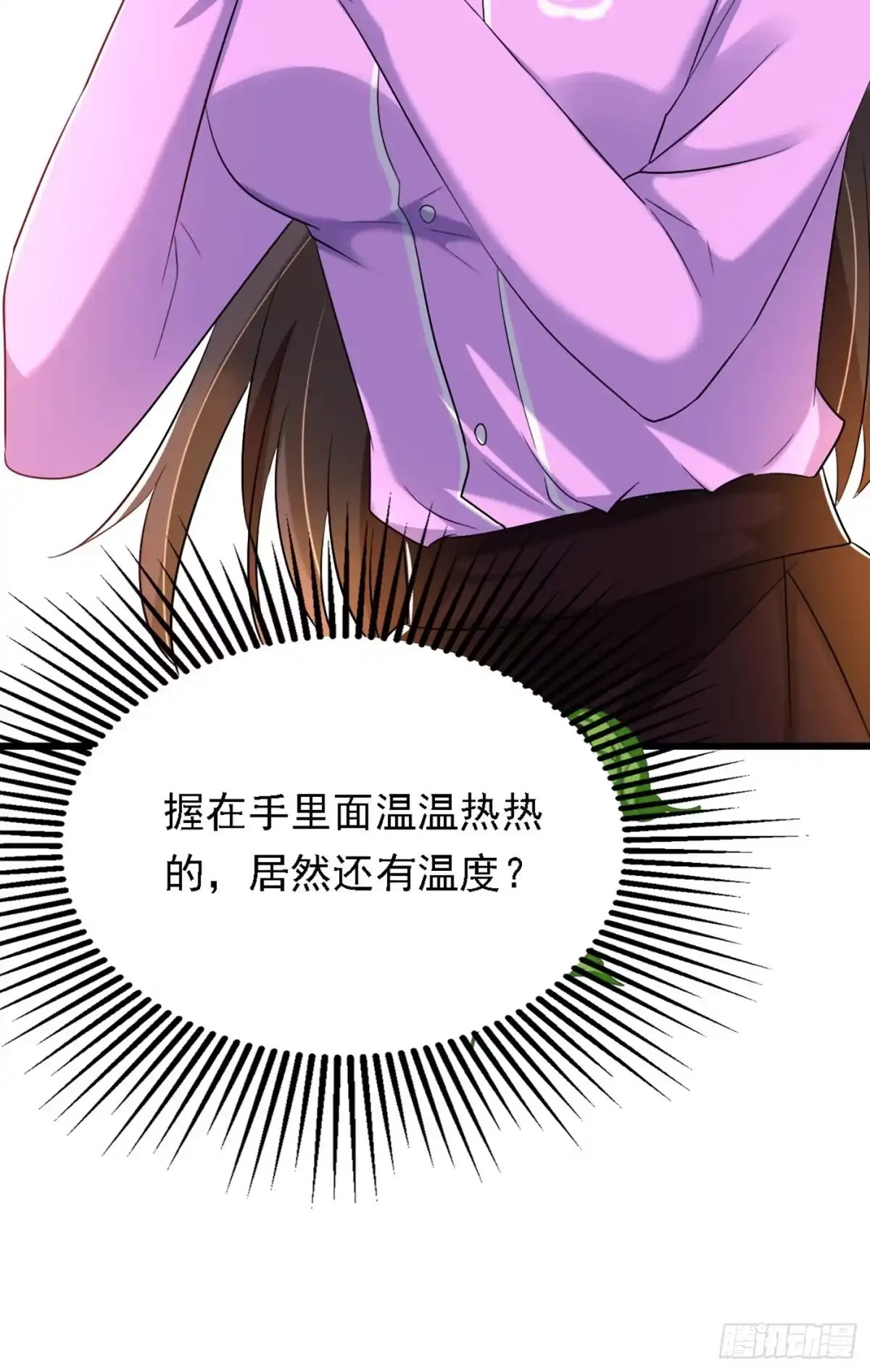 《重生空间：大小姐不好惹》第188话 我会读心术了？ 第16页