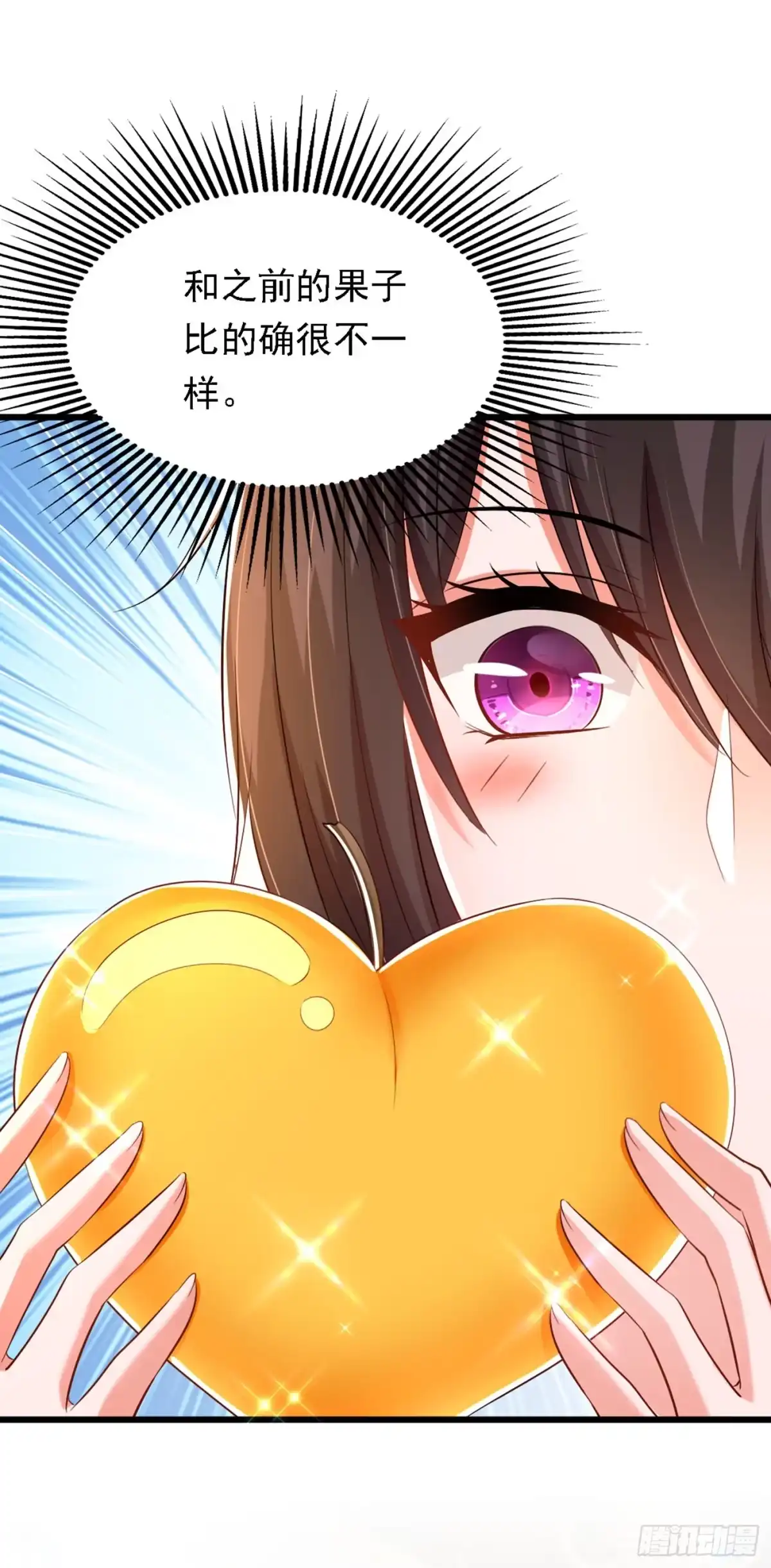 《重生空间：大小姐不好惹》第188话 我会读心术了？ 第17页