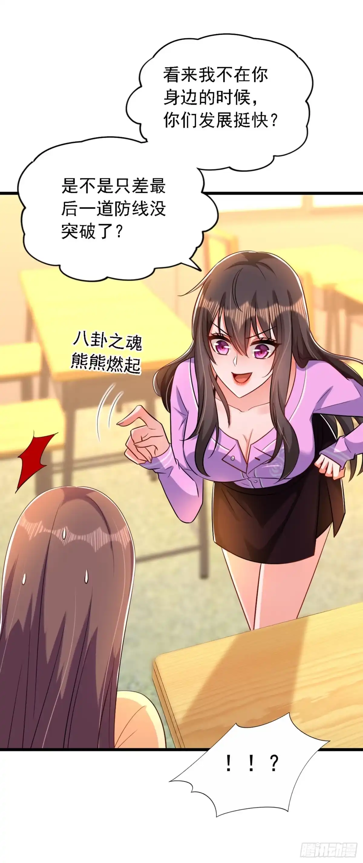 《重生空间：大小姐不好惹》第188话 我会读心术了？ 第28页