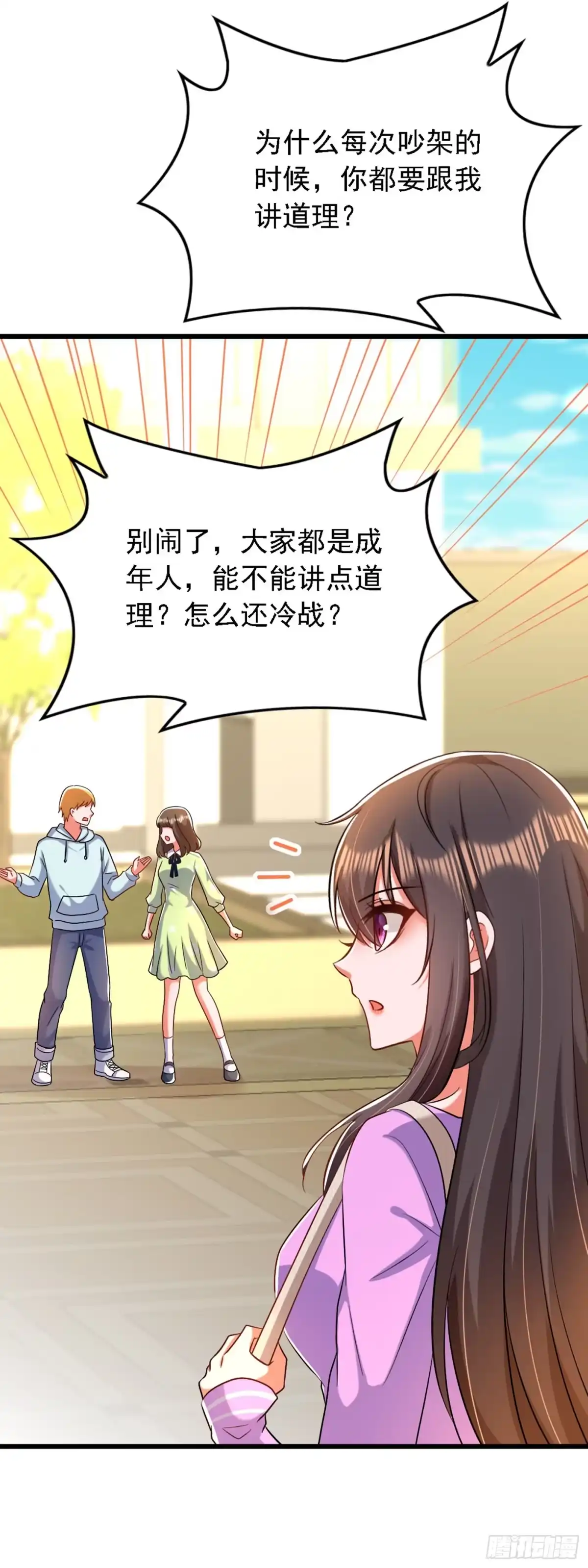 《重生空间：大小姐不好惹》第188话 我会读心术了？ 第35页
