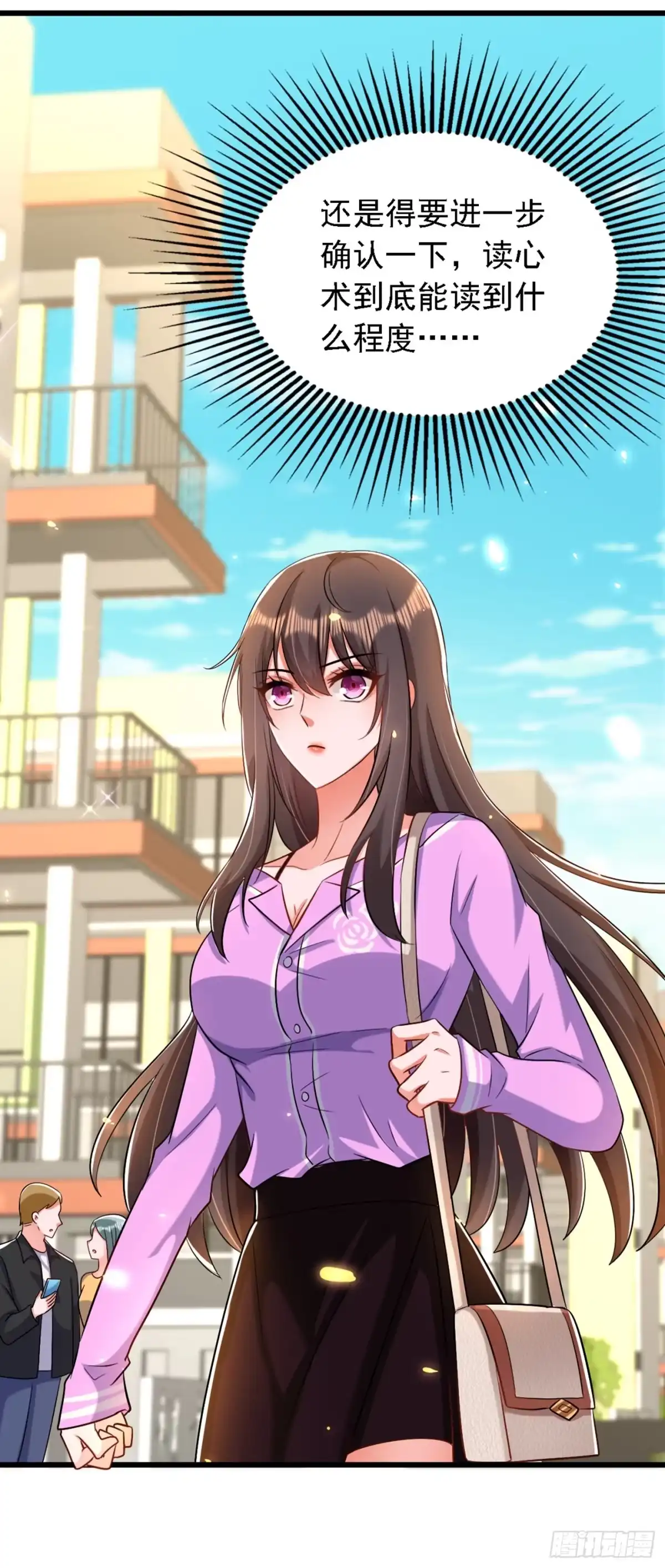 《重生空间：大小姐不好惹》第188话 我会读心术了？ 第34页