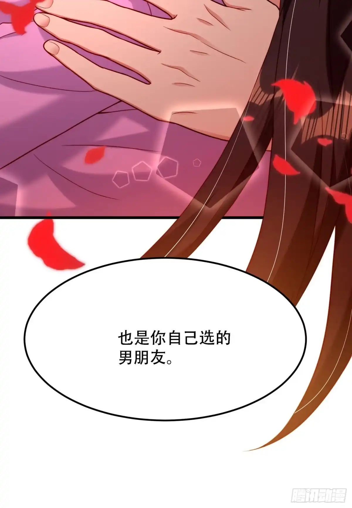 《重生空间：大小姐不好惹》第189话 诱惑我？ 第34页