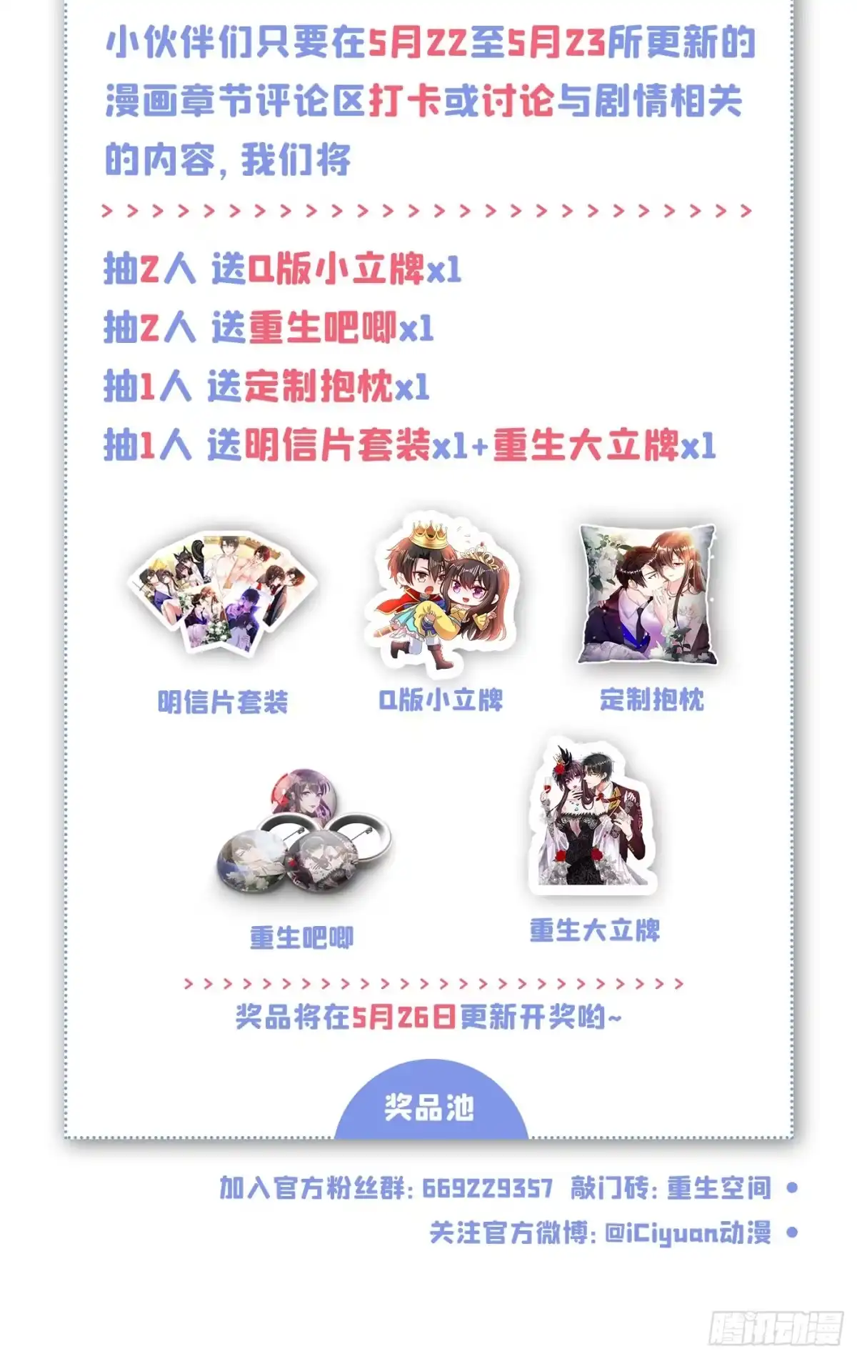 《重生空间：大小姐不好惹》第189话 诱惑我？ 第36页