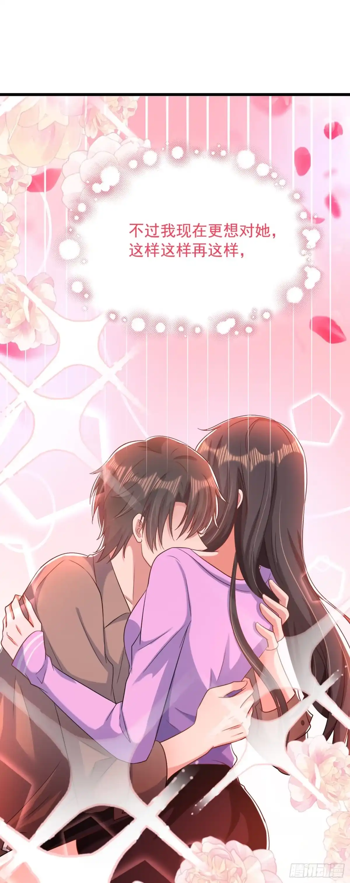 《重生空间：大小姐不好惹》第189话 诱惑我？ 第20页