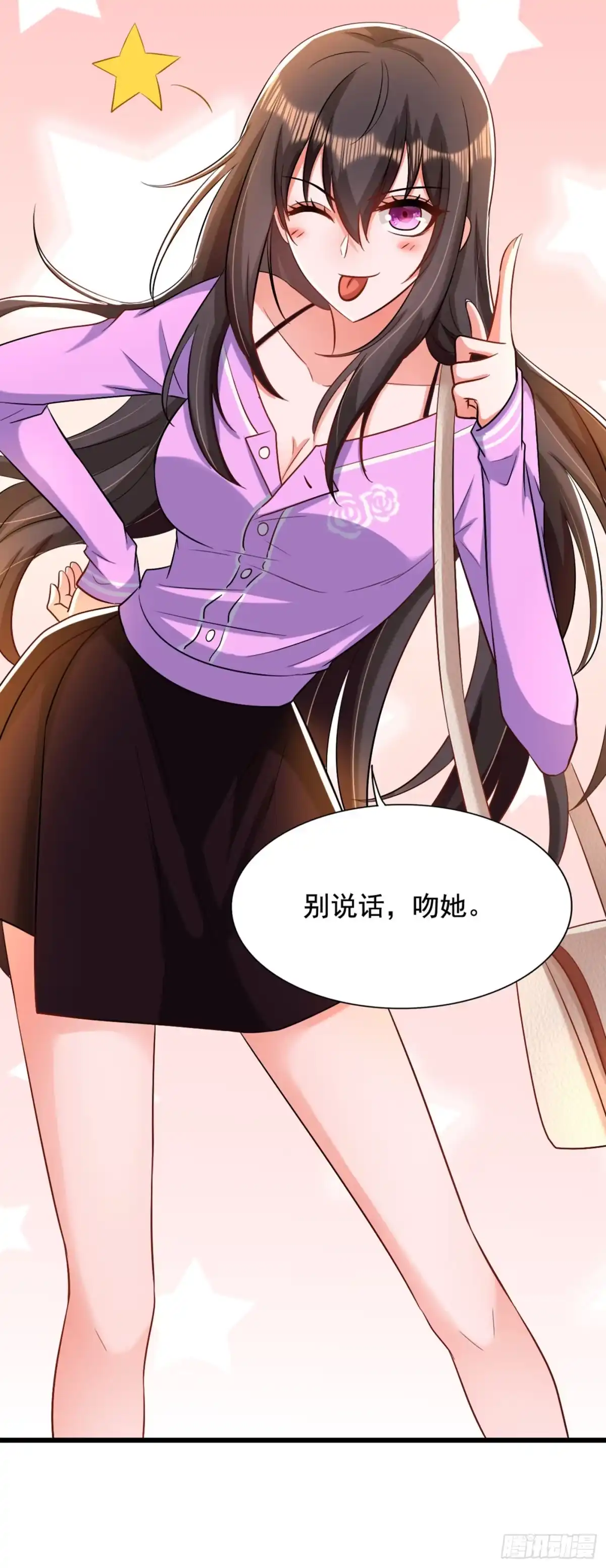 《重生空间：大小姐不好惹》第189话 诱惑我？ 第4页
