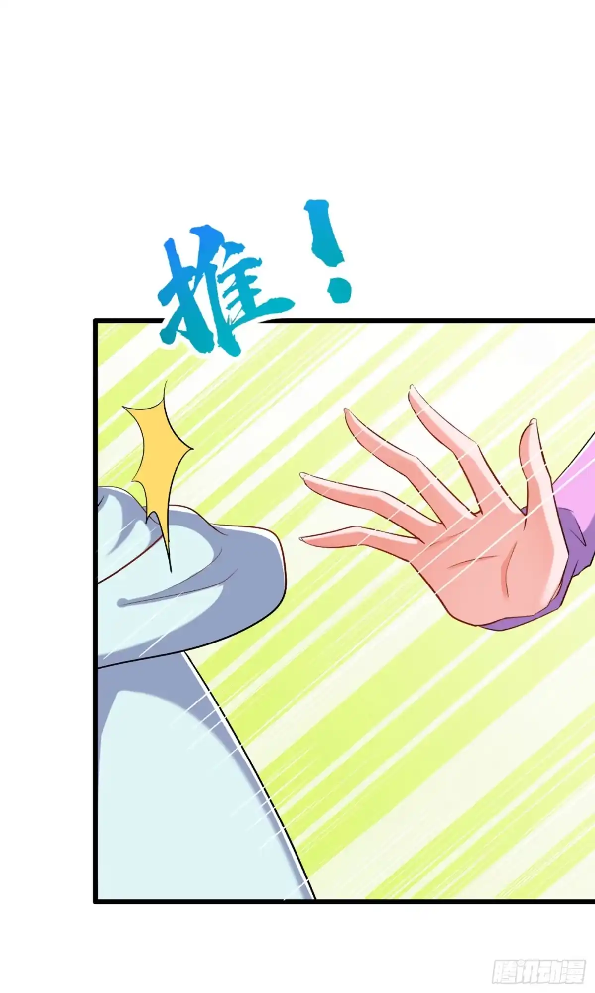 《重生空间：大小姐不好惹》第189话 诱惑我？ 第2页
