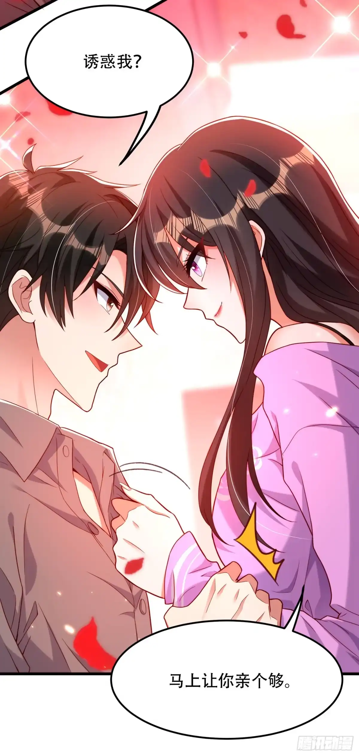 《重生空间：大小姐不好惹》第189话 诱惑我？ 第30页