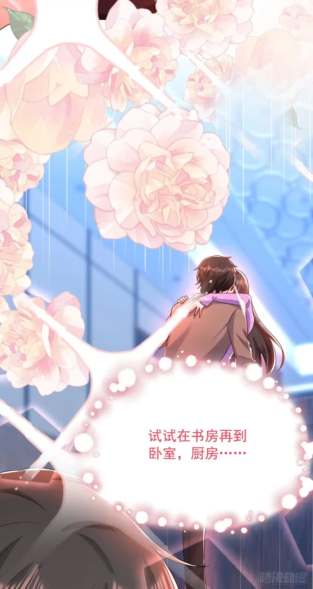 《重生空间：大小姐不好惹》第189话 诱惑我？ 第21页