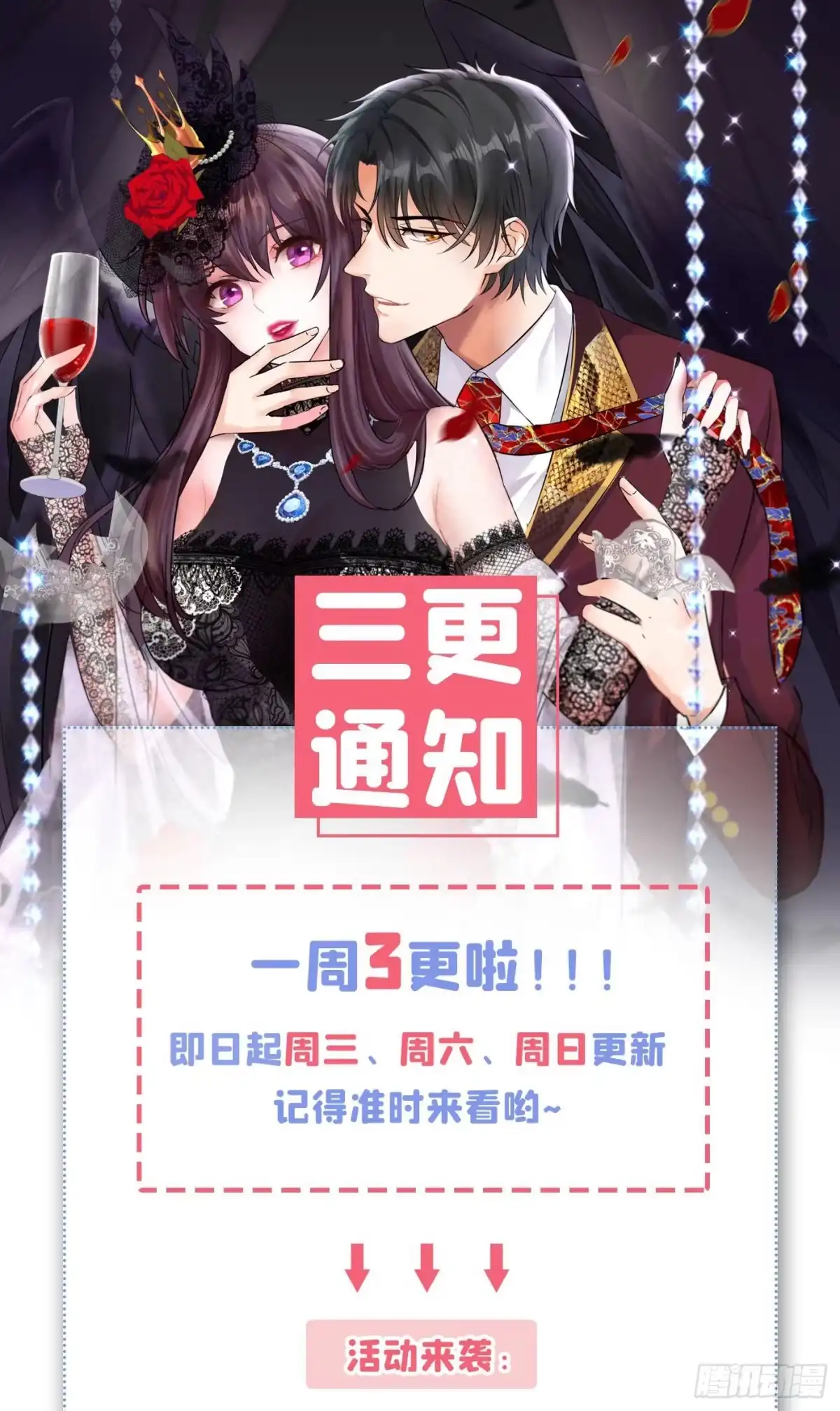 《重生空间：大小姐不好惹》第189话 诱惑我？ 第35页