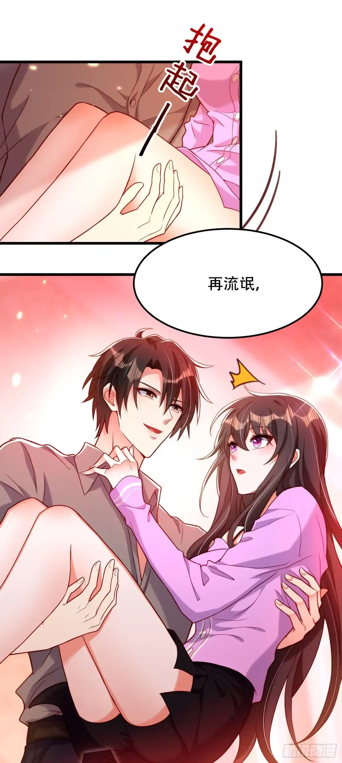 《重生空间：大小姐不好惹》第189话 诱惑我？ 第32页