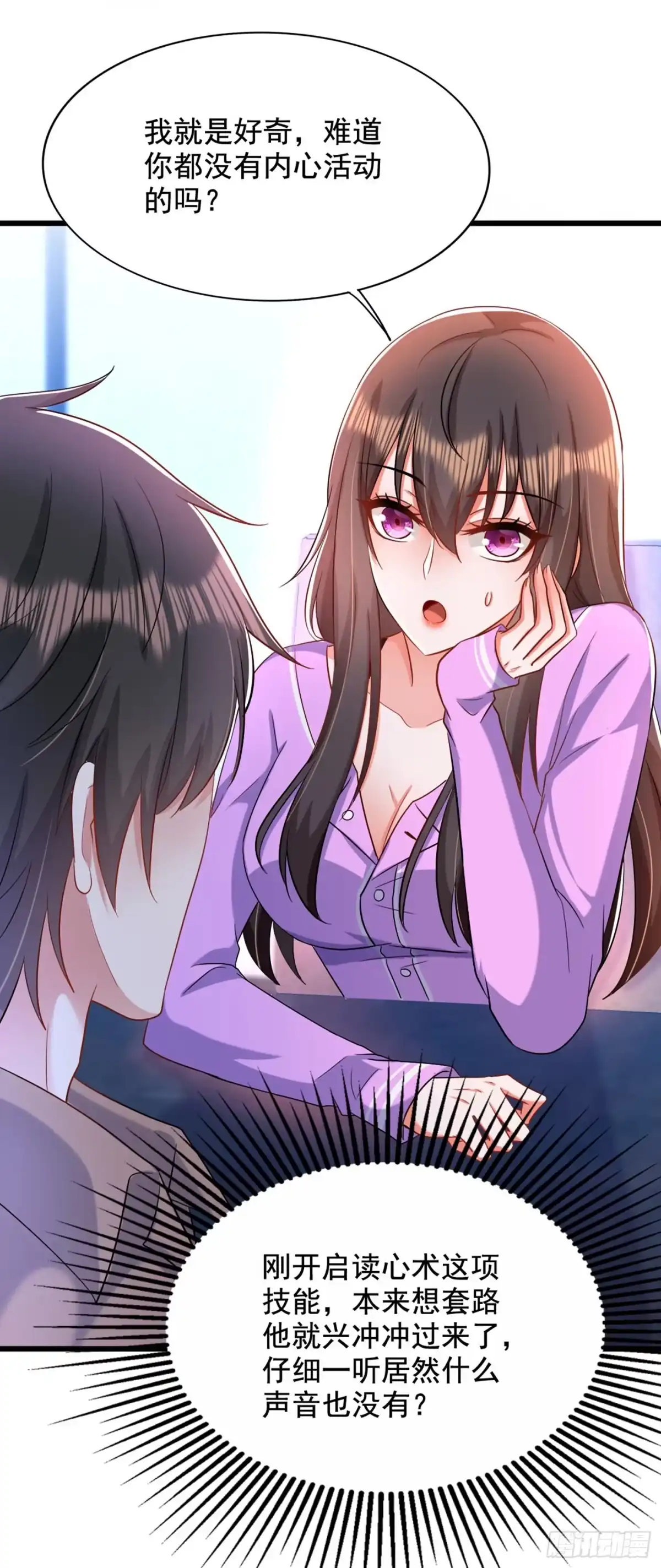 《重生空间：大小姐不好惹》第189话 诱惑我？ 第11页