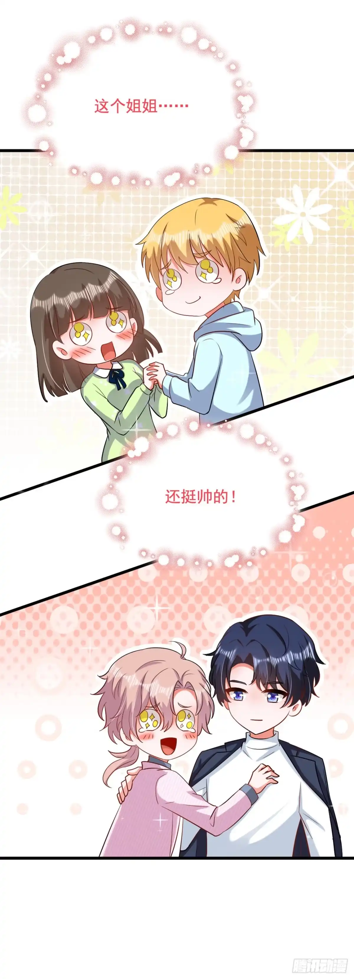 《重生空间：大小姐不好惹》第189话 诱惑我？ 第39页