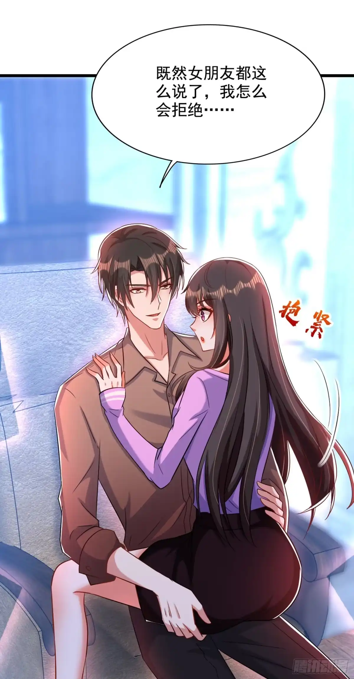 《重生空间：大小姐不好惹》第189话 诱惑我？ 第25页
