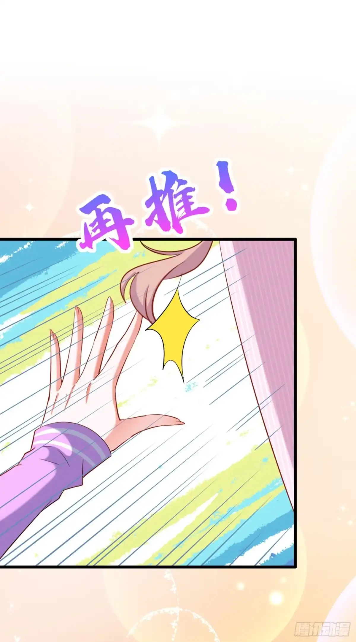 《重生空间：大小姐不好惹》第189话 诱惑我？ 第5页