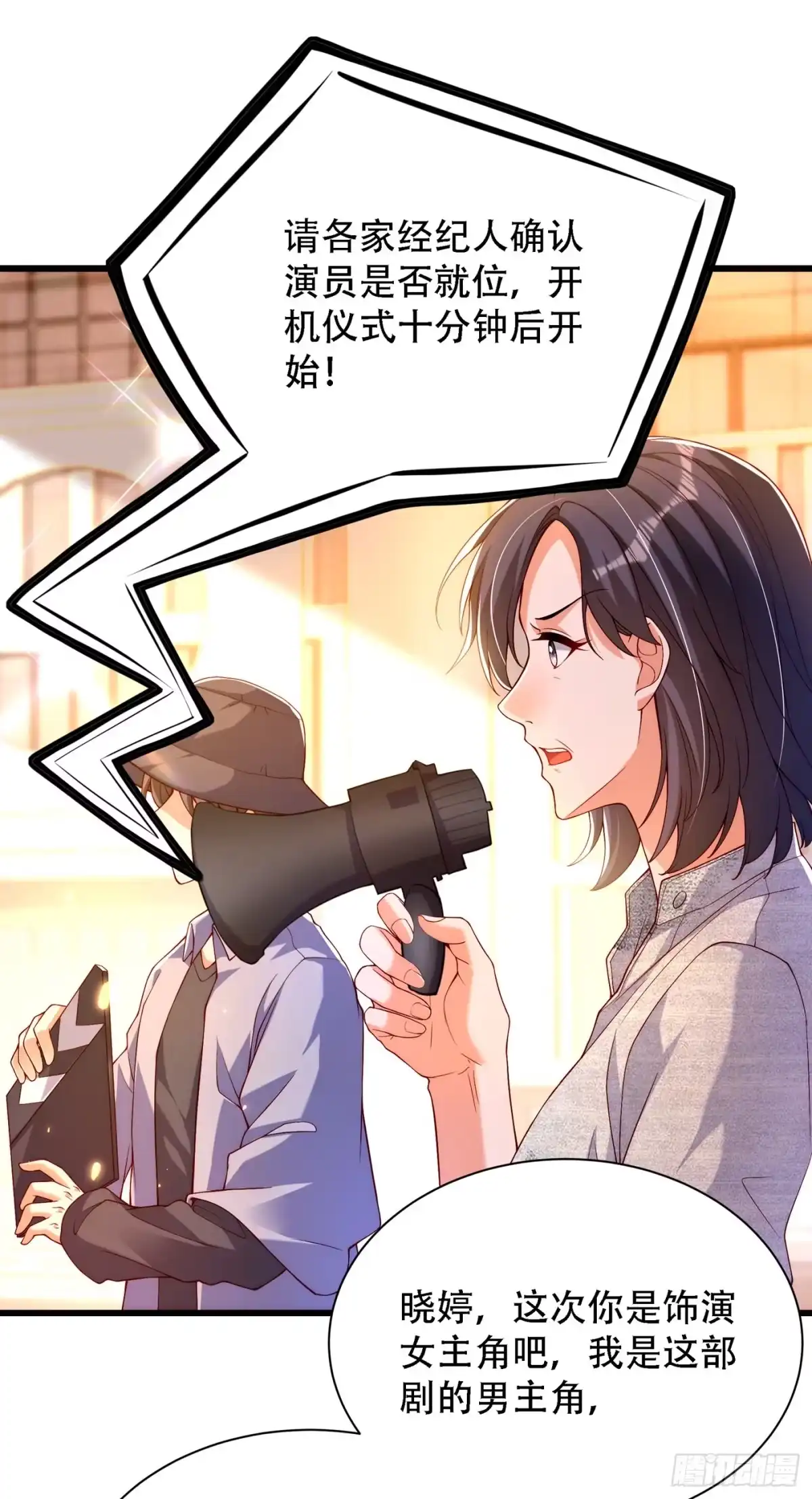 《重生空间：大小姐不好惹》第190话 女主怎么变成她了 第15页
