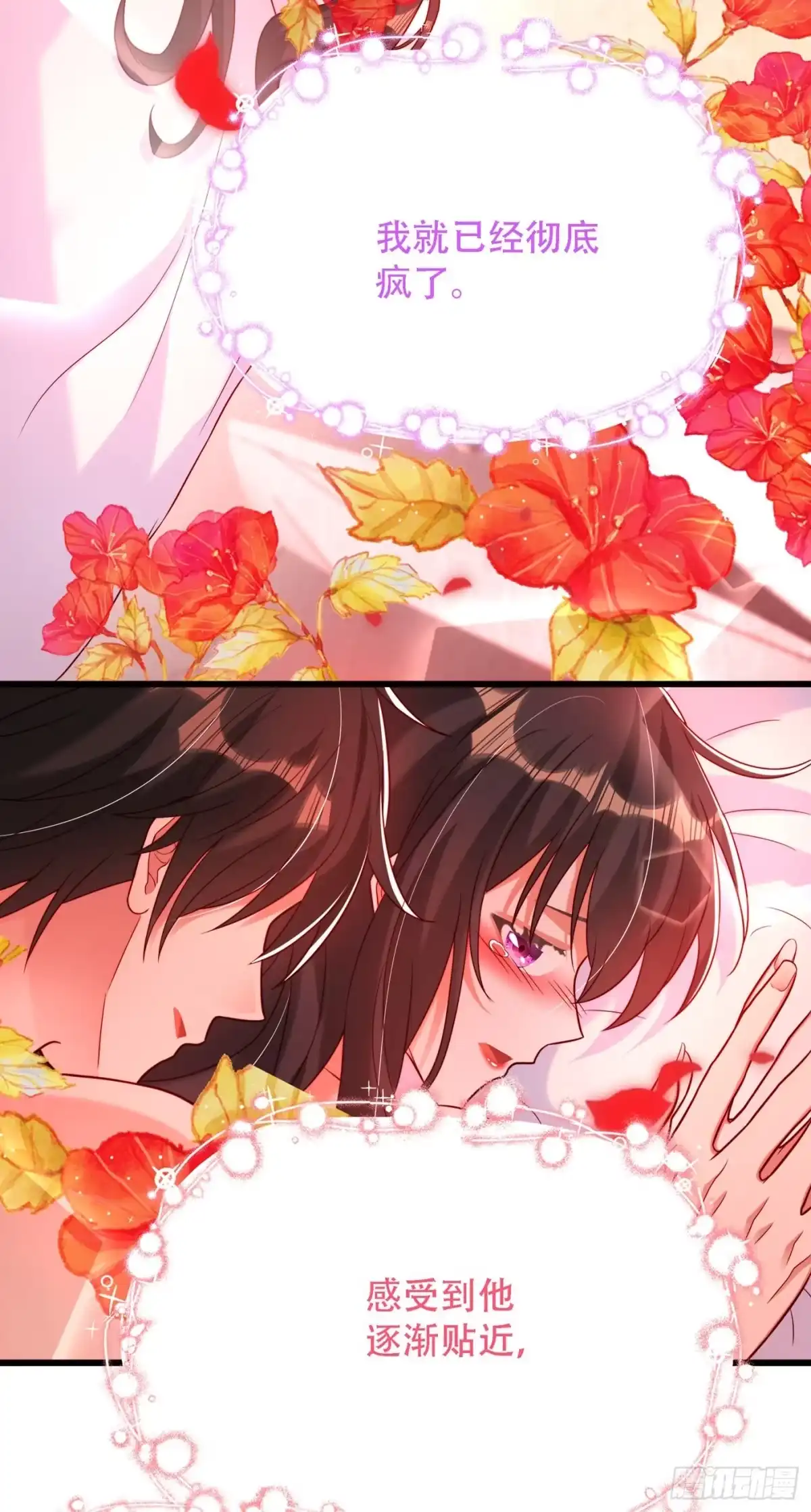 《重生空间：大小姐不好惹》第190话 女主怎么变成她了 第4页
