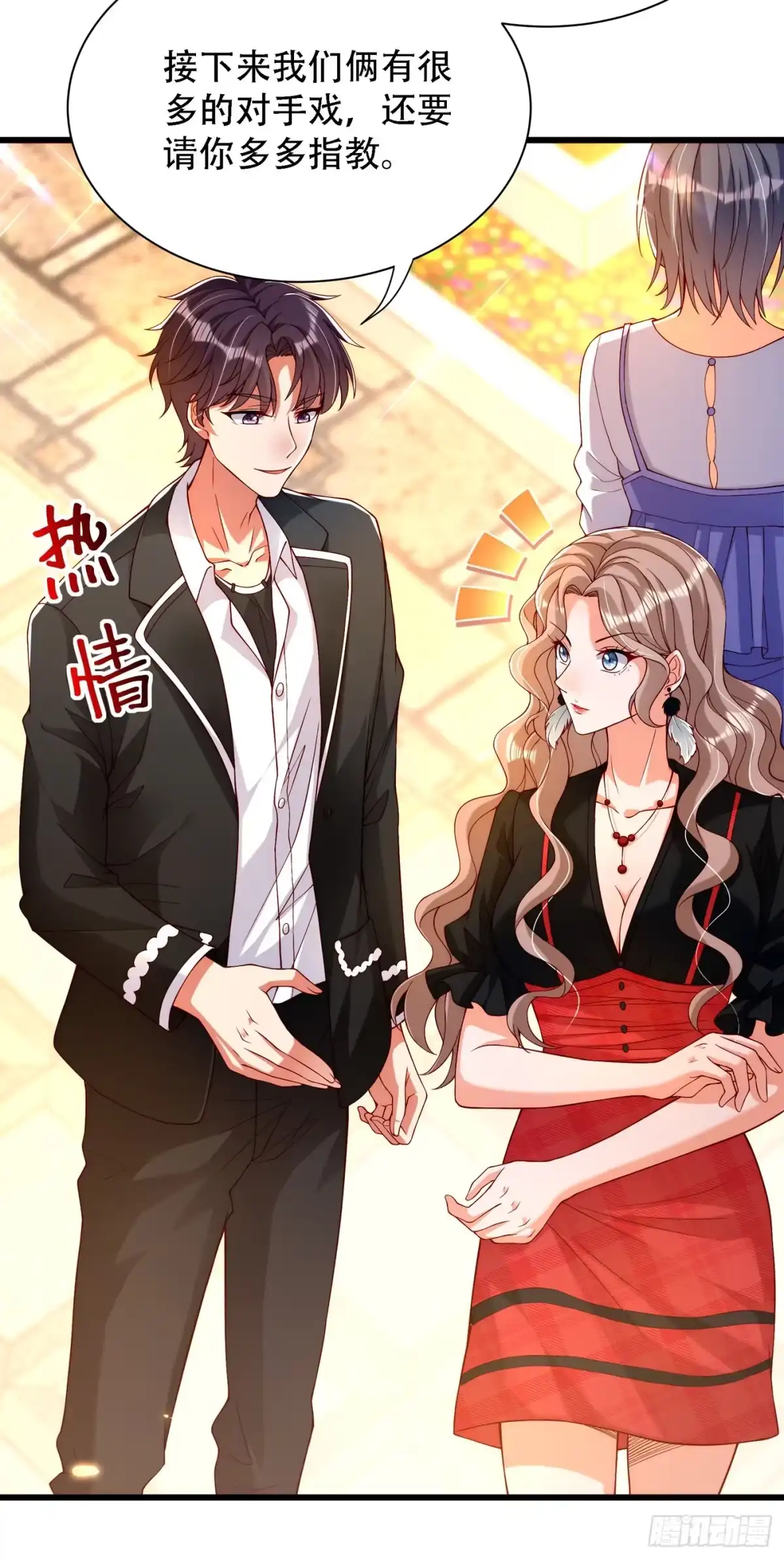 《重生空间：大小姐不好惹》第190话 女主怎么变成她了 第16页