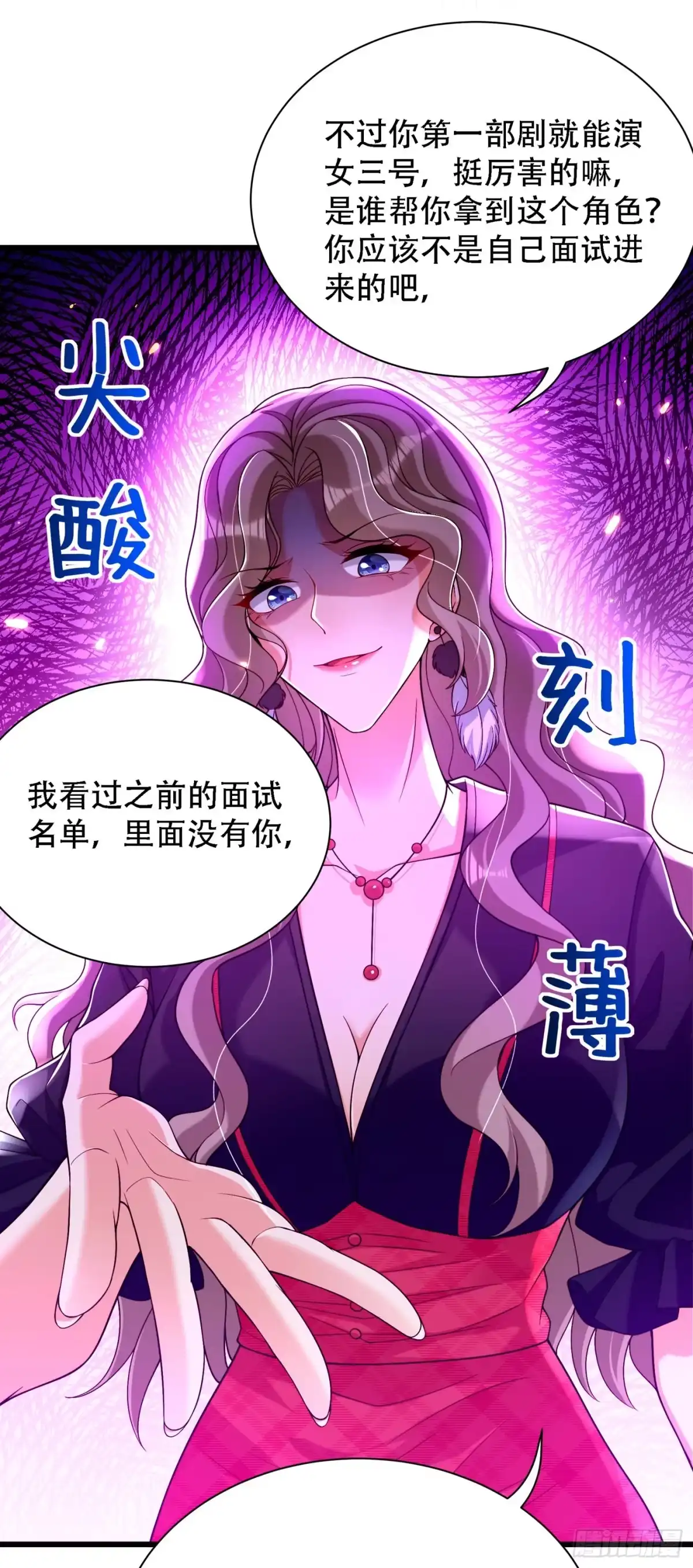 《重生空间：大小姐不好惹》第190话 女主怎么变成她了 第25页