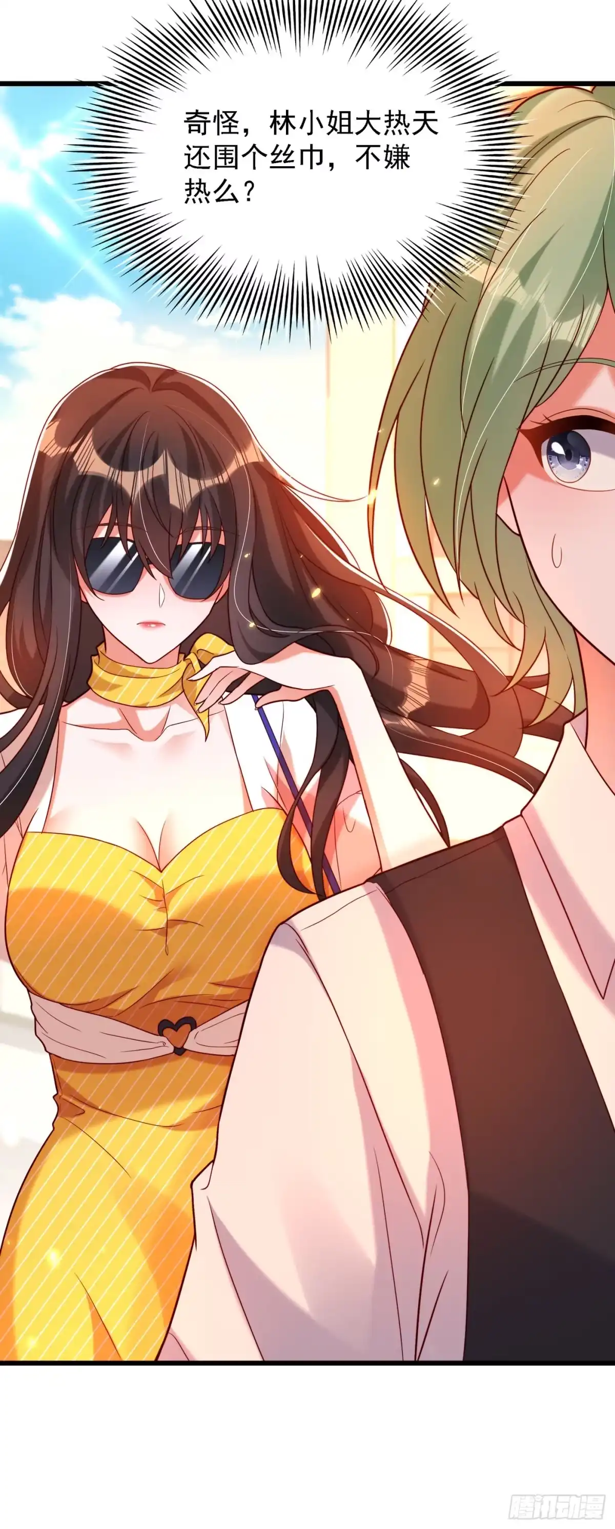 《重生空间：大小姐不好惹》第190话 女主怎么变成她了 第12页