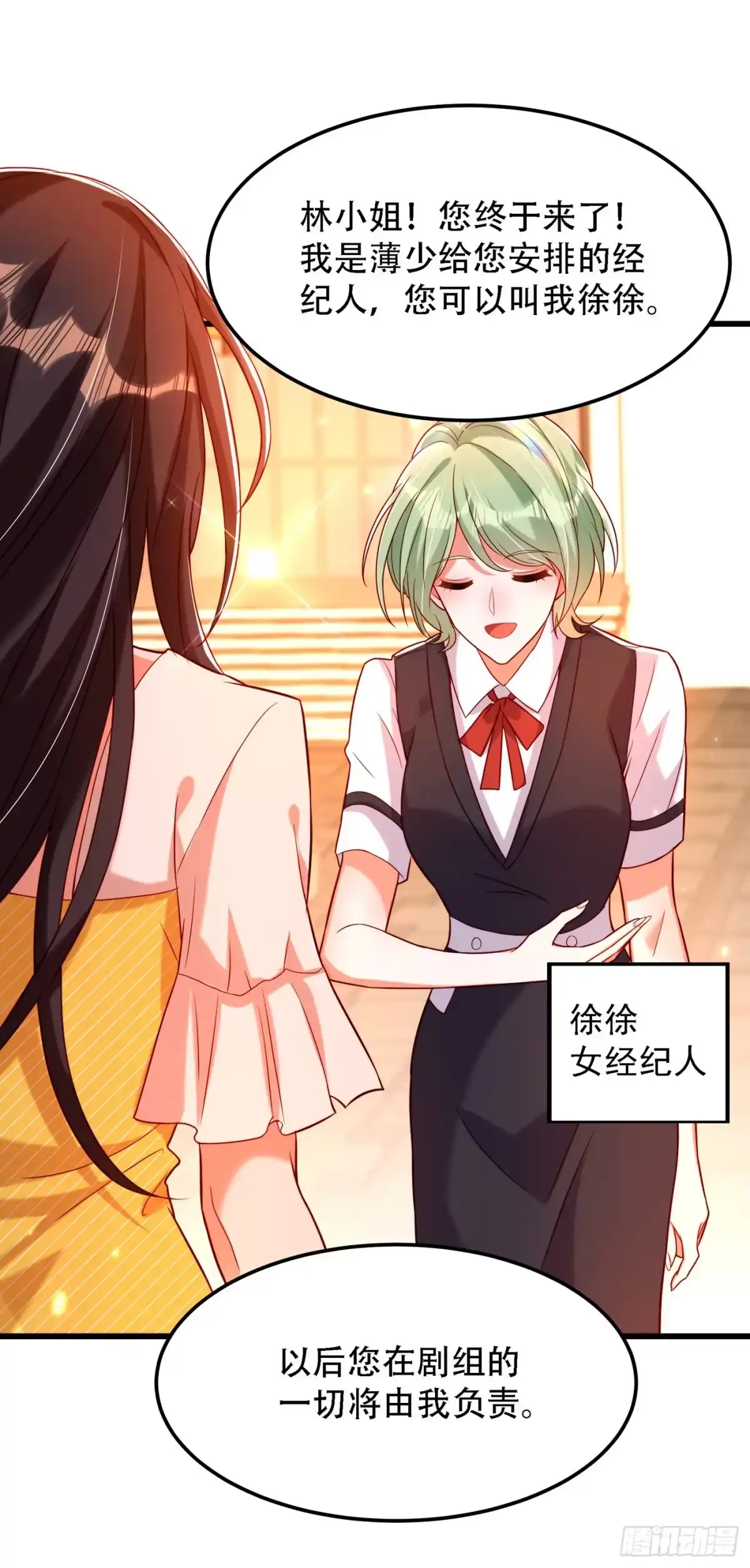 《重生空间：大小姐不好惹》第190话 女主怎么变成她了 第9页