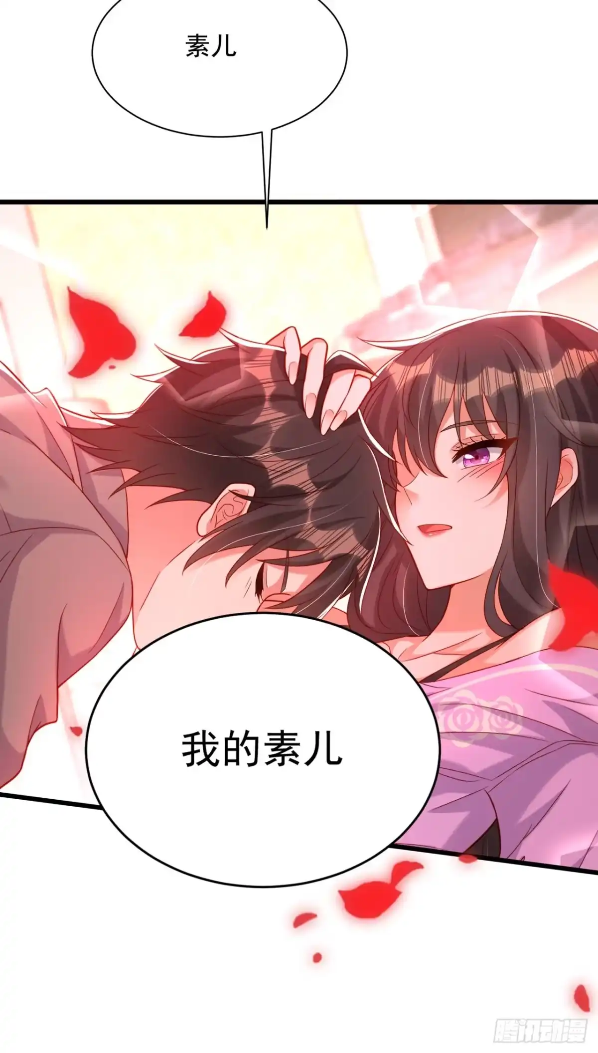 《重生空间：大小姐不好惹》第190话 女主怎么变成她了 第30页