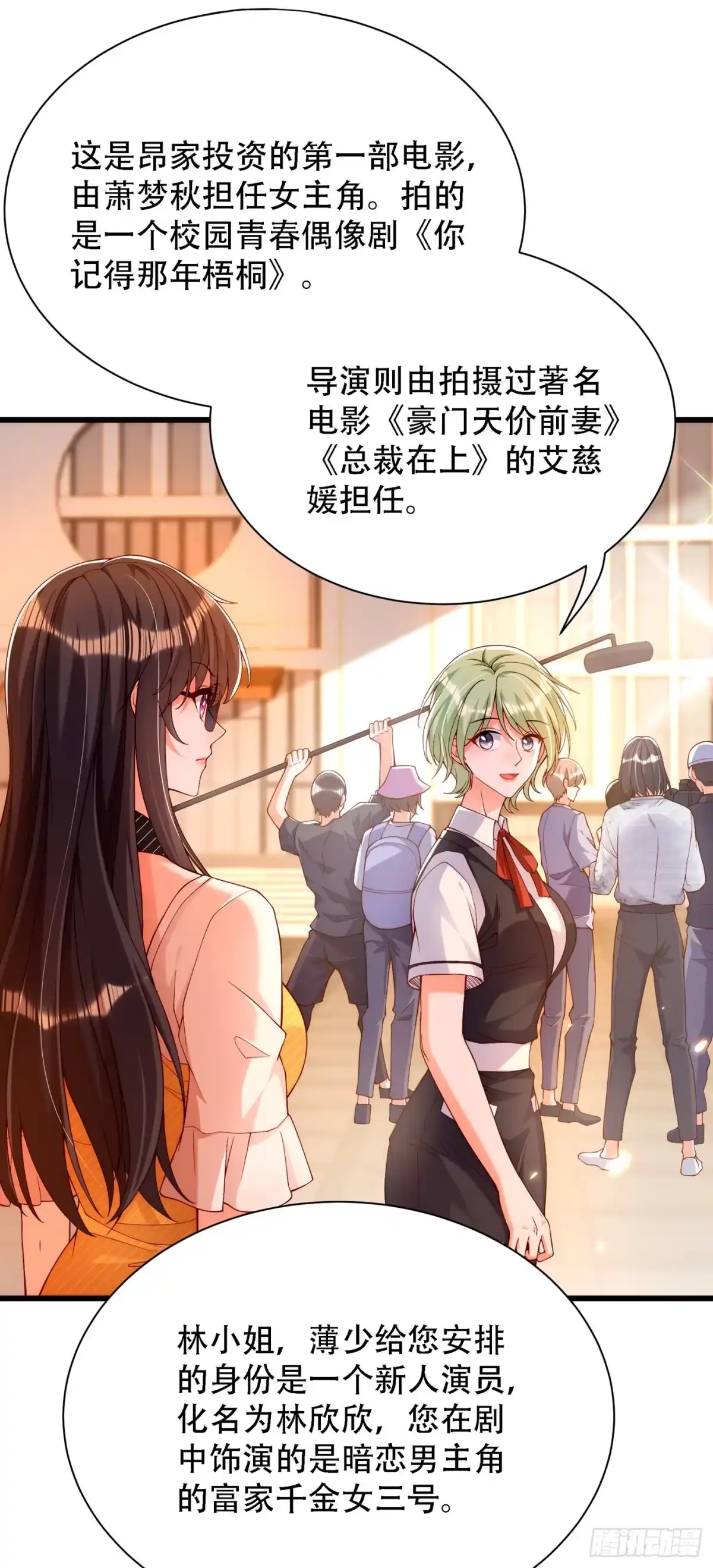 《重生空间：大小姐不好惹》第190话 女主怎么变成她了 第13页