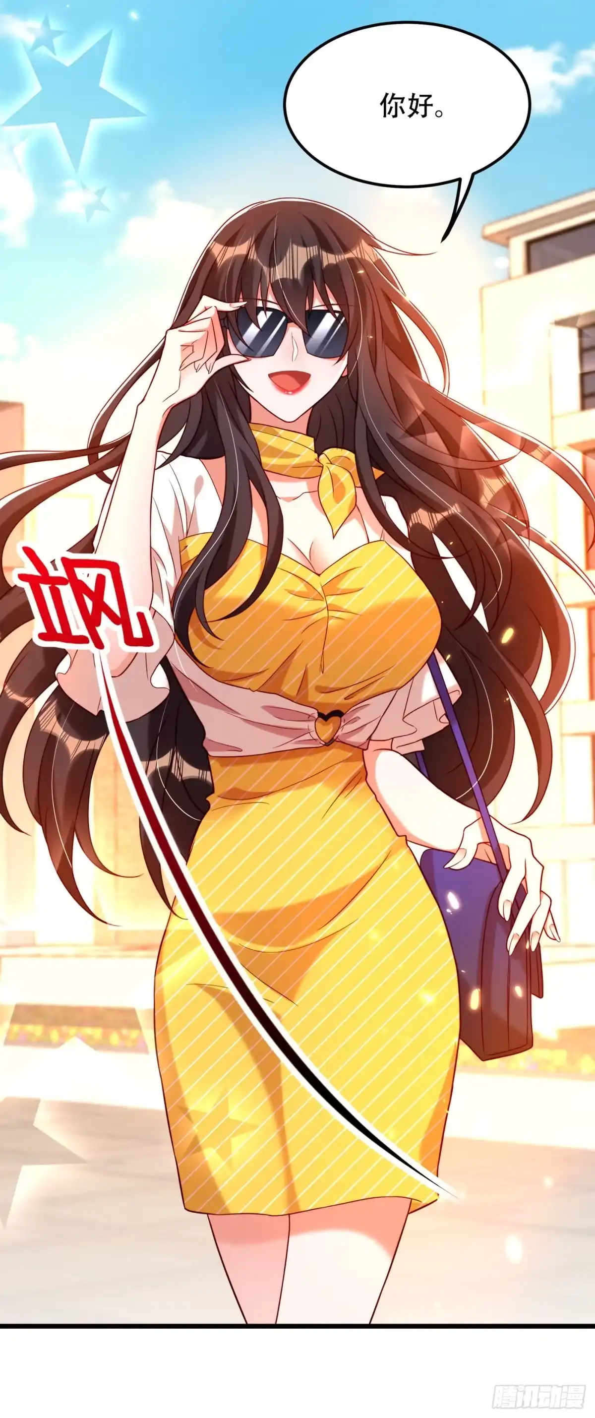 《重生空间：大小姐不好惹》第190话 女主怎么变成她了 第8页